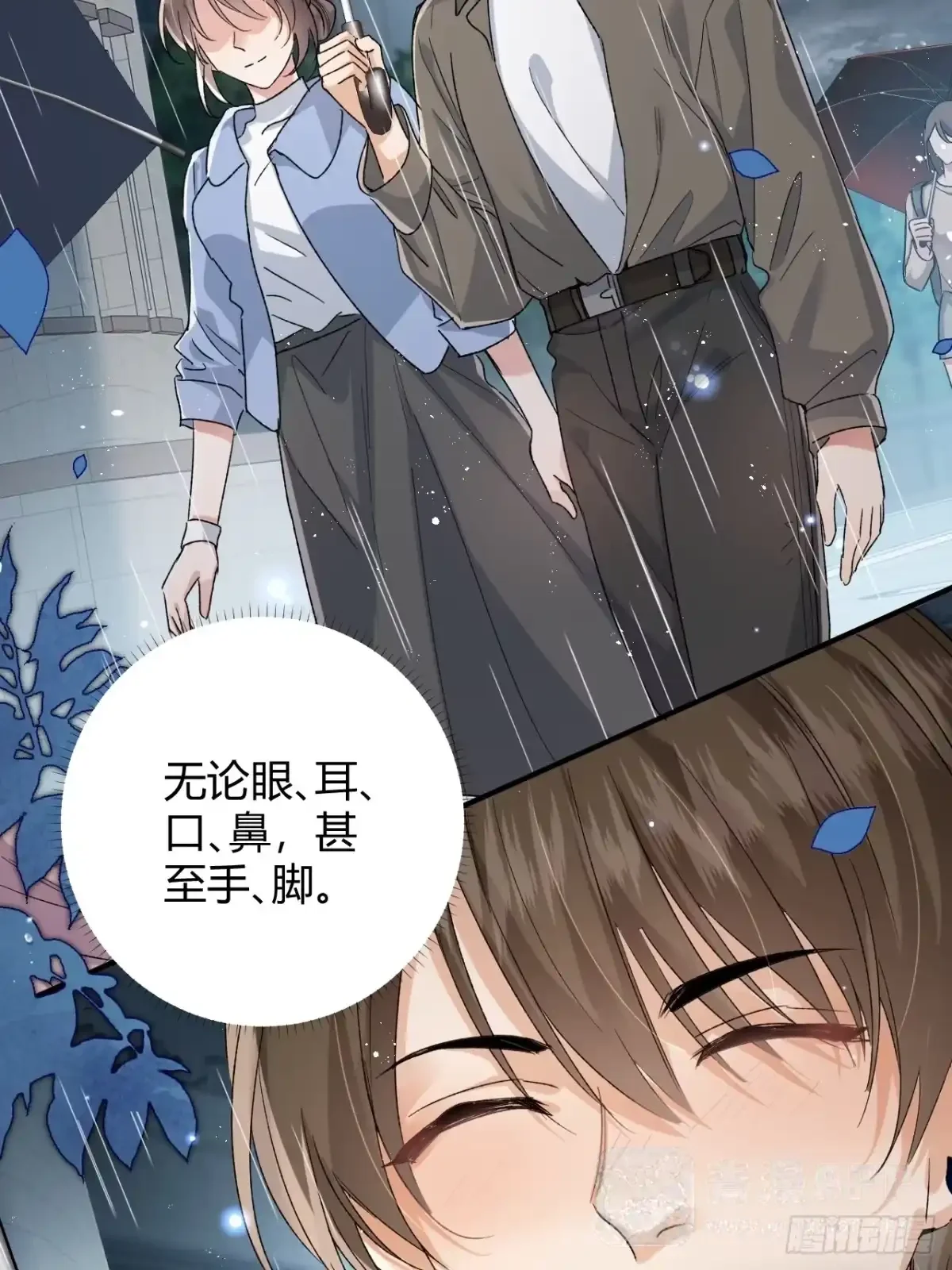 第09话 我们的责任 第6页