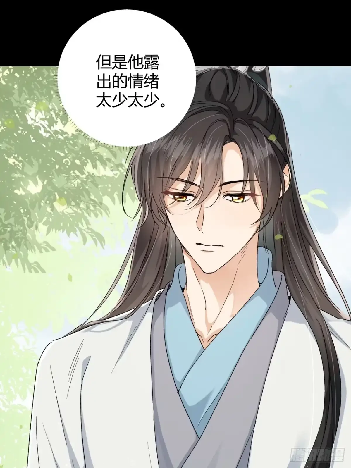 第09话 我们的责任 第8页