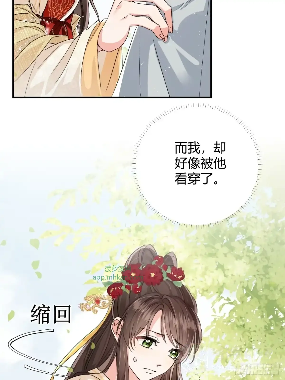 第09话 我们的责任 第11页