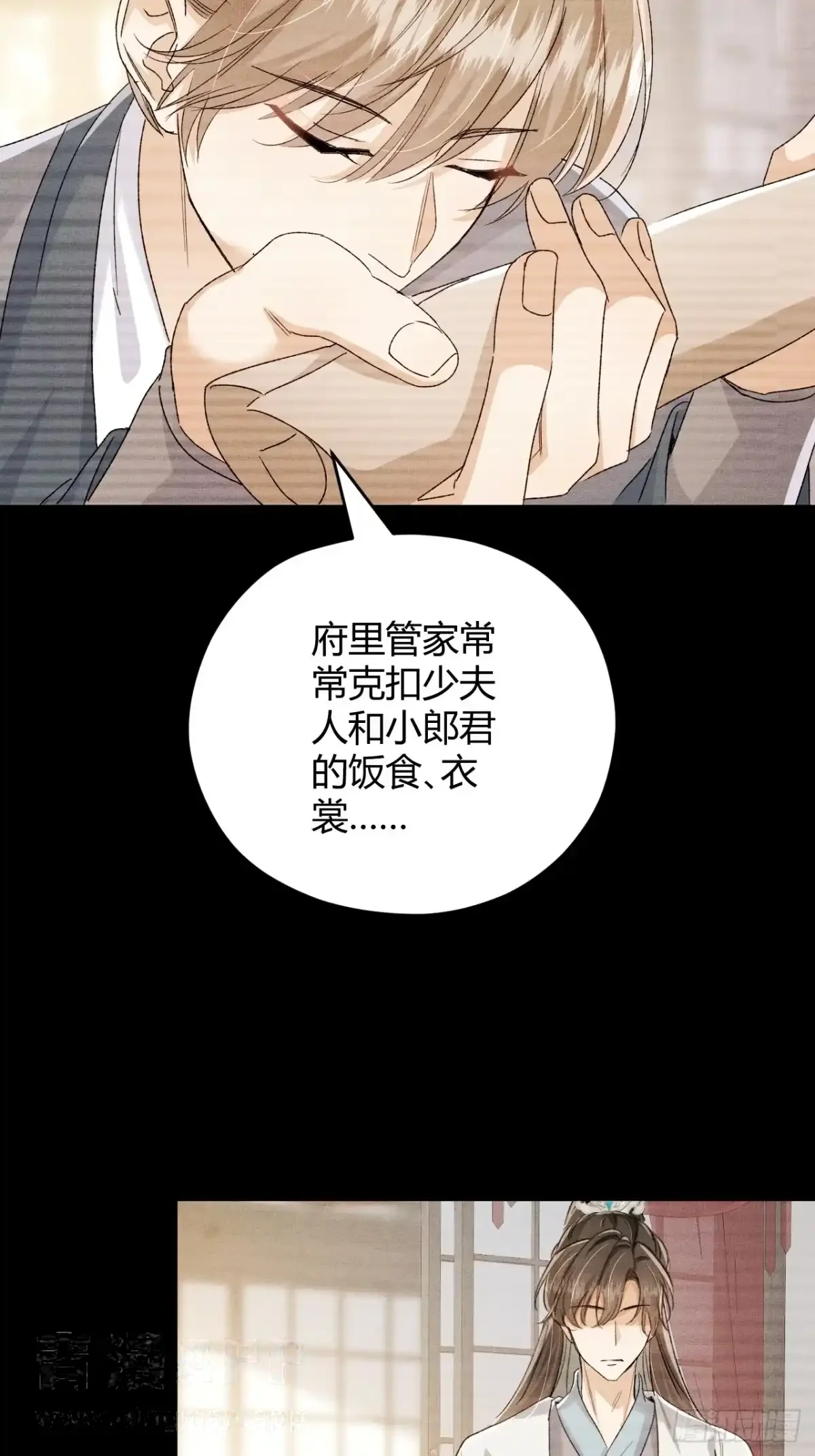 第09话 我们的责任 第16页