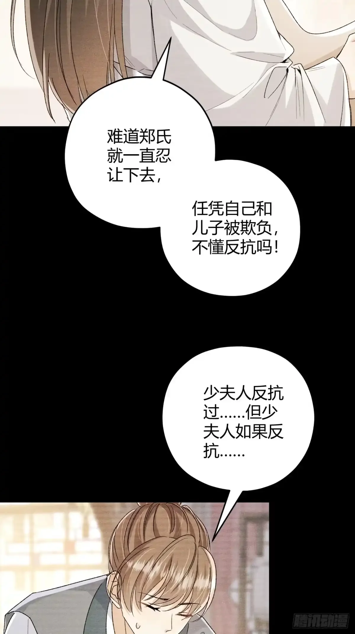 第09话 我们的责任 第18页