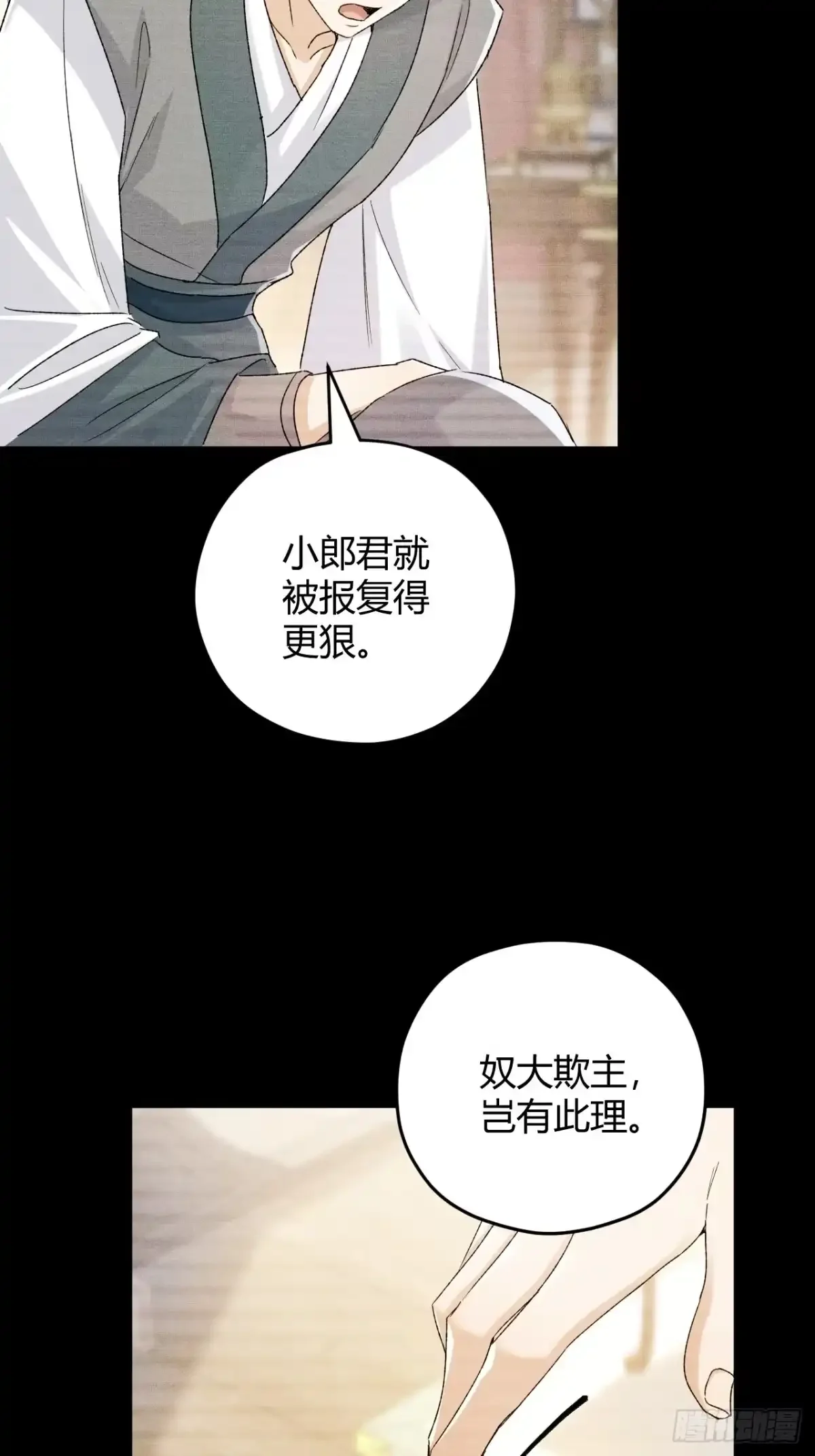 第09话 我们的责任 第19页