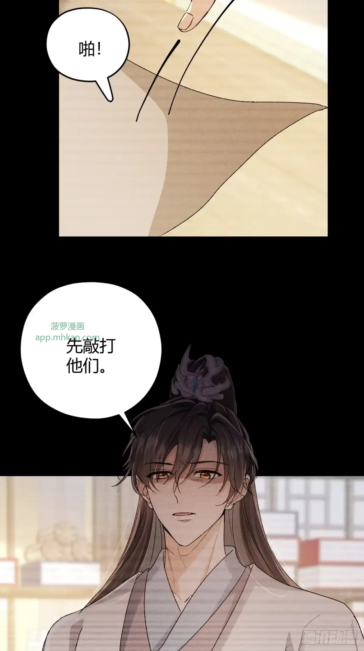 第09话 我们的责任 第20页