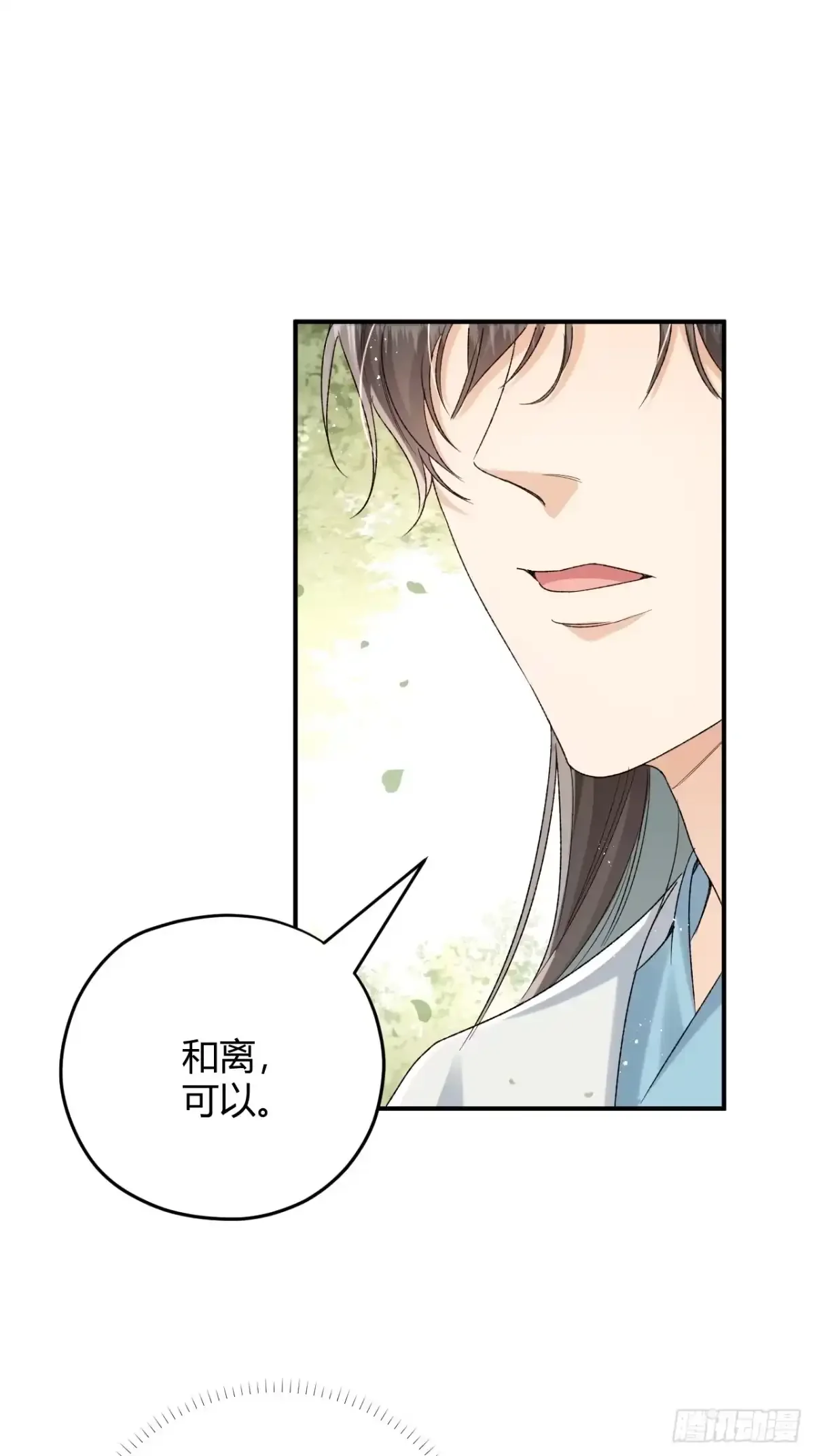 第09话 我们的责任 第22页