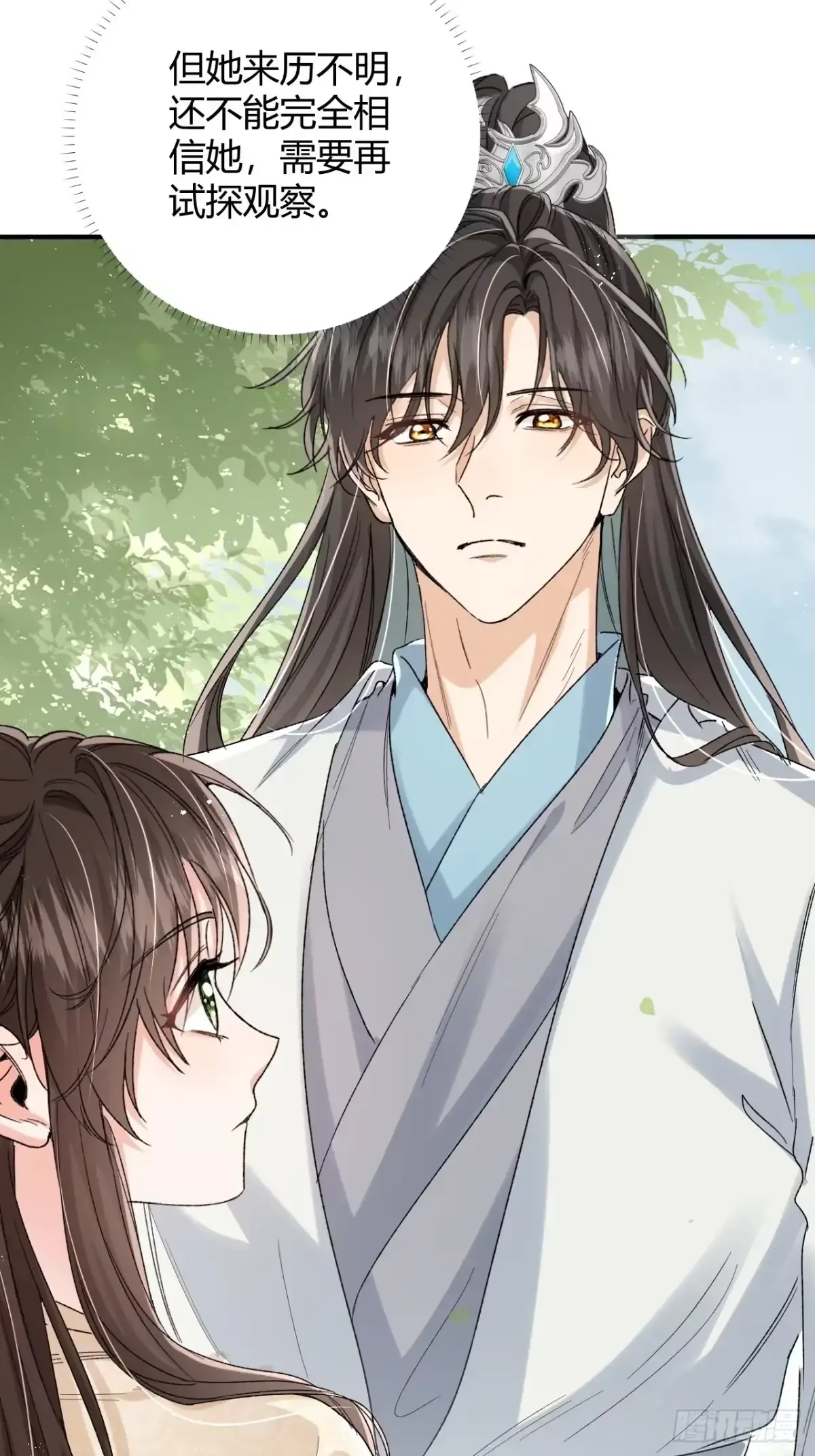 第09话 我们的责任 第23页