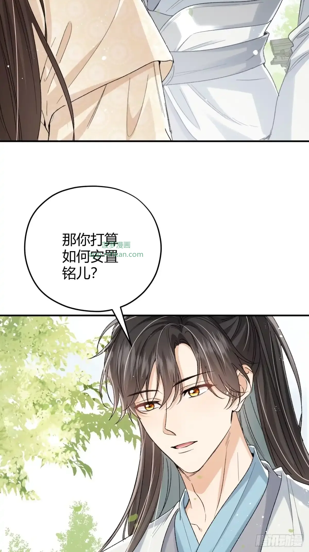 第09话 我们的责任 第24页