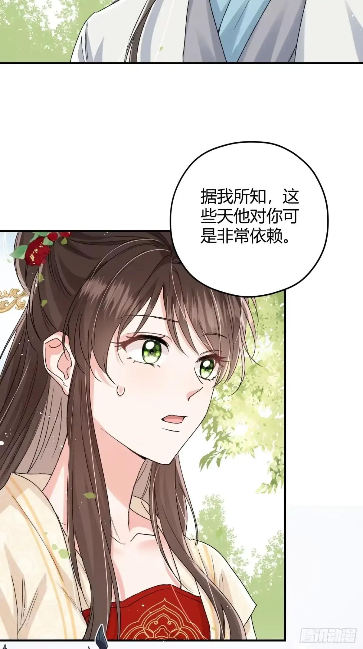 第09话 我们的责任 第25页