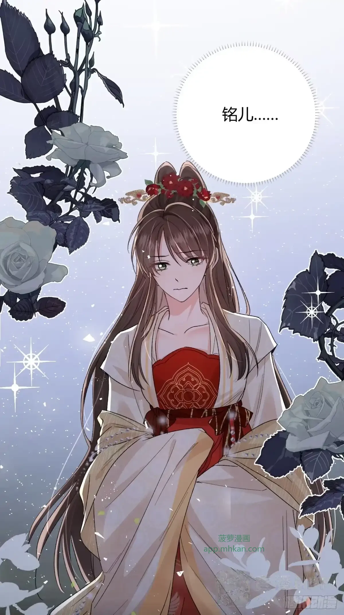 第09话 我们的责任 第26页