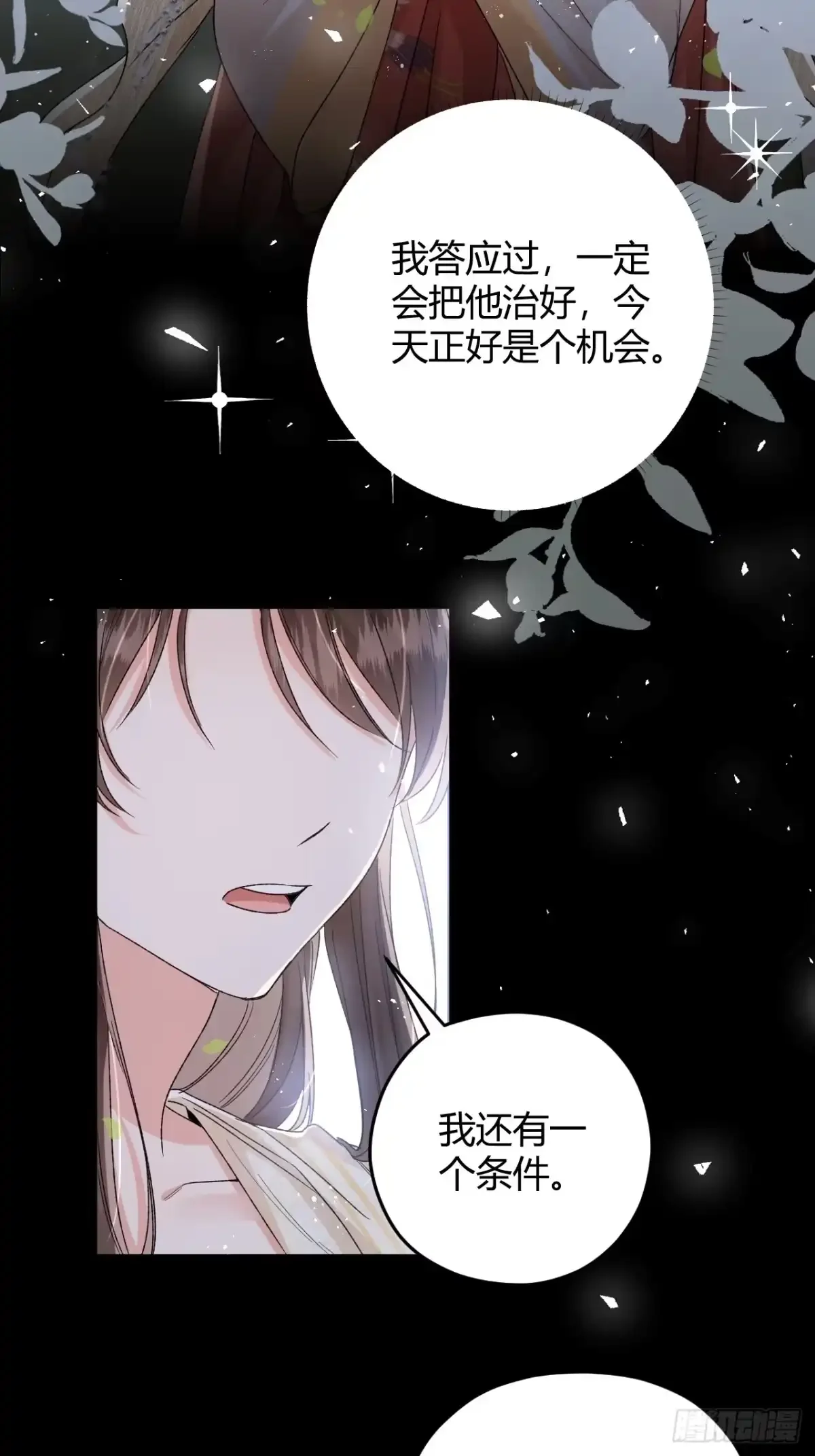 第09话 我们的责任 第27页