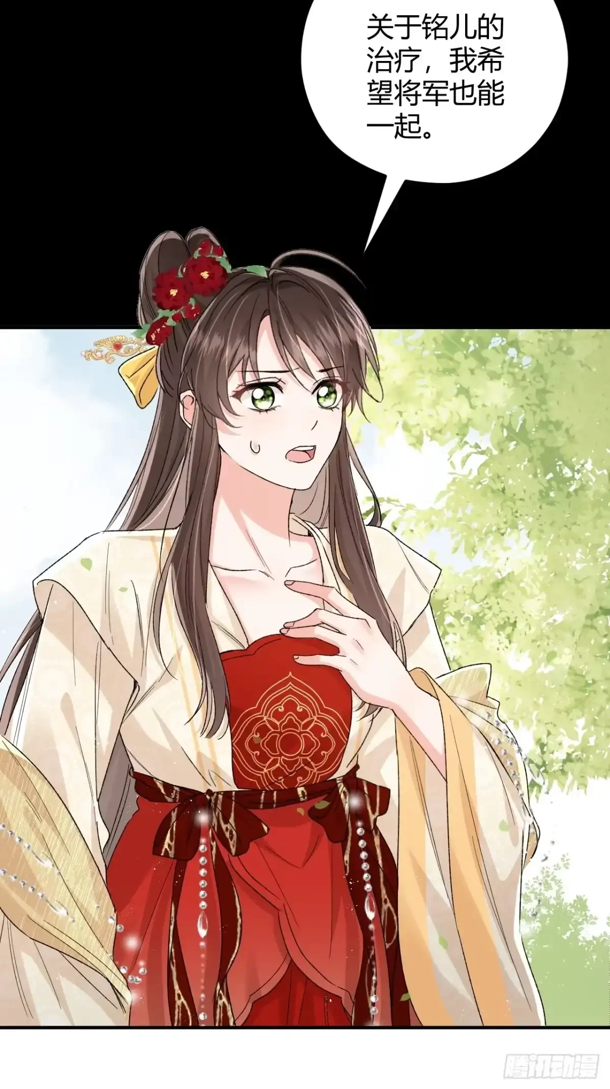 第09话 我们的责任 第28页