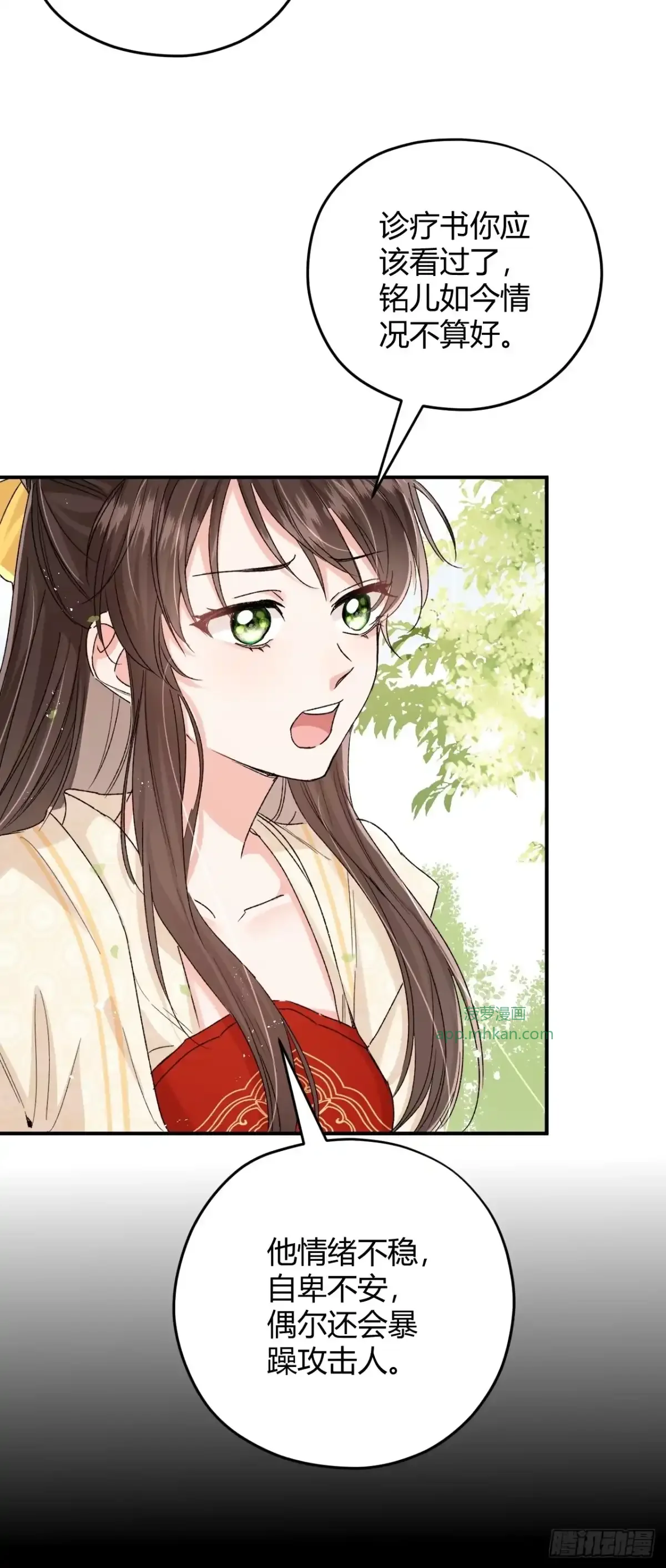 第09话 我们的责任 第30页