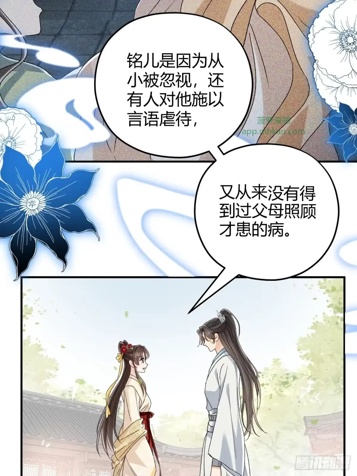 第09话 我们的责任 第32页