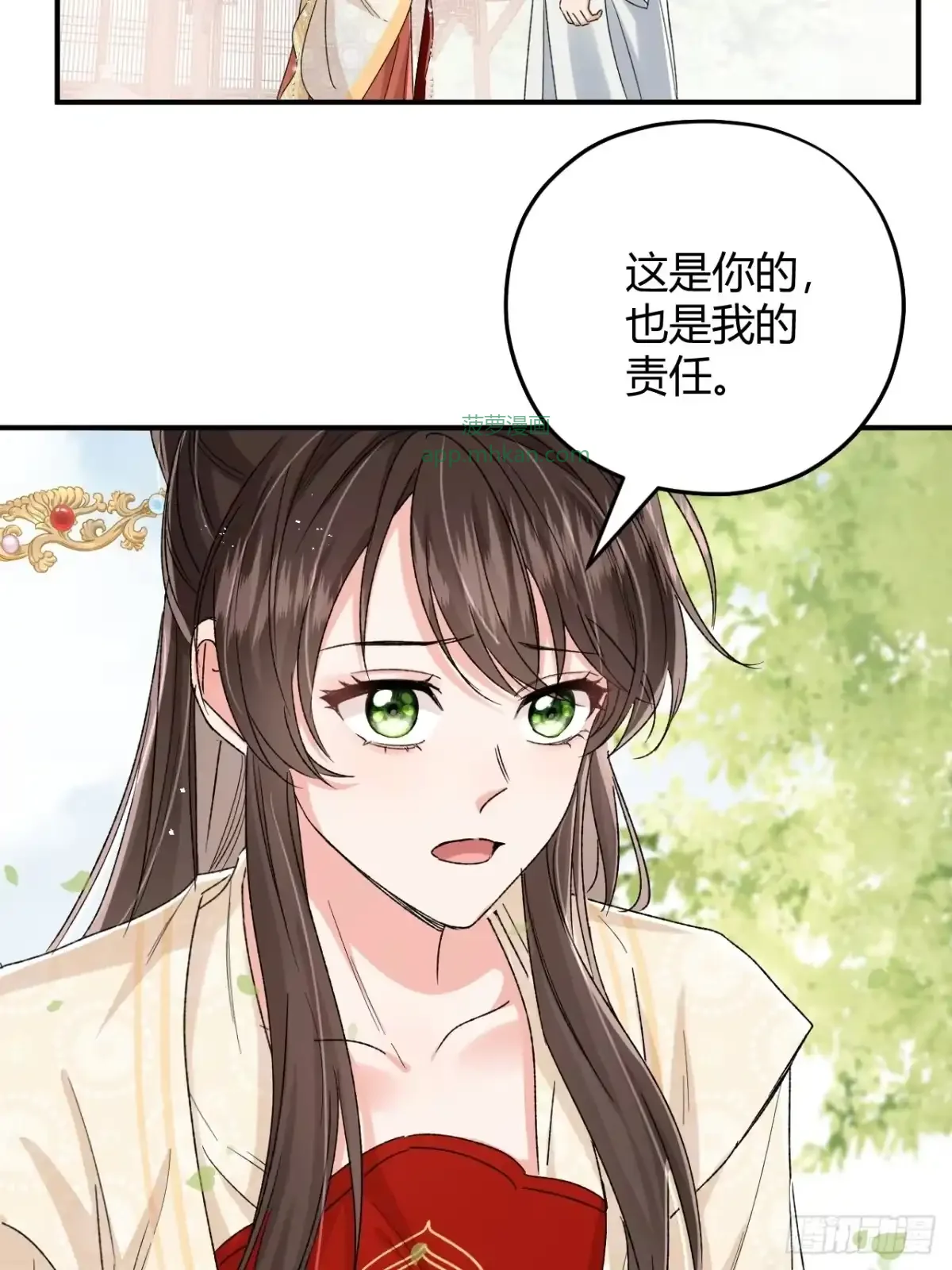 第09话 我们的责任 第33页