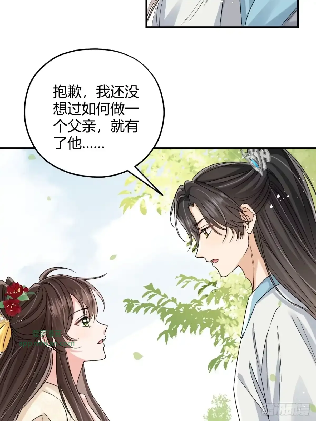 第09话 我们的责任 第35页