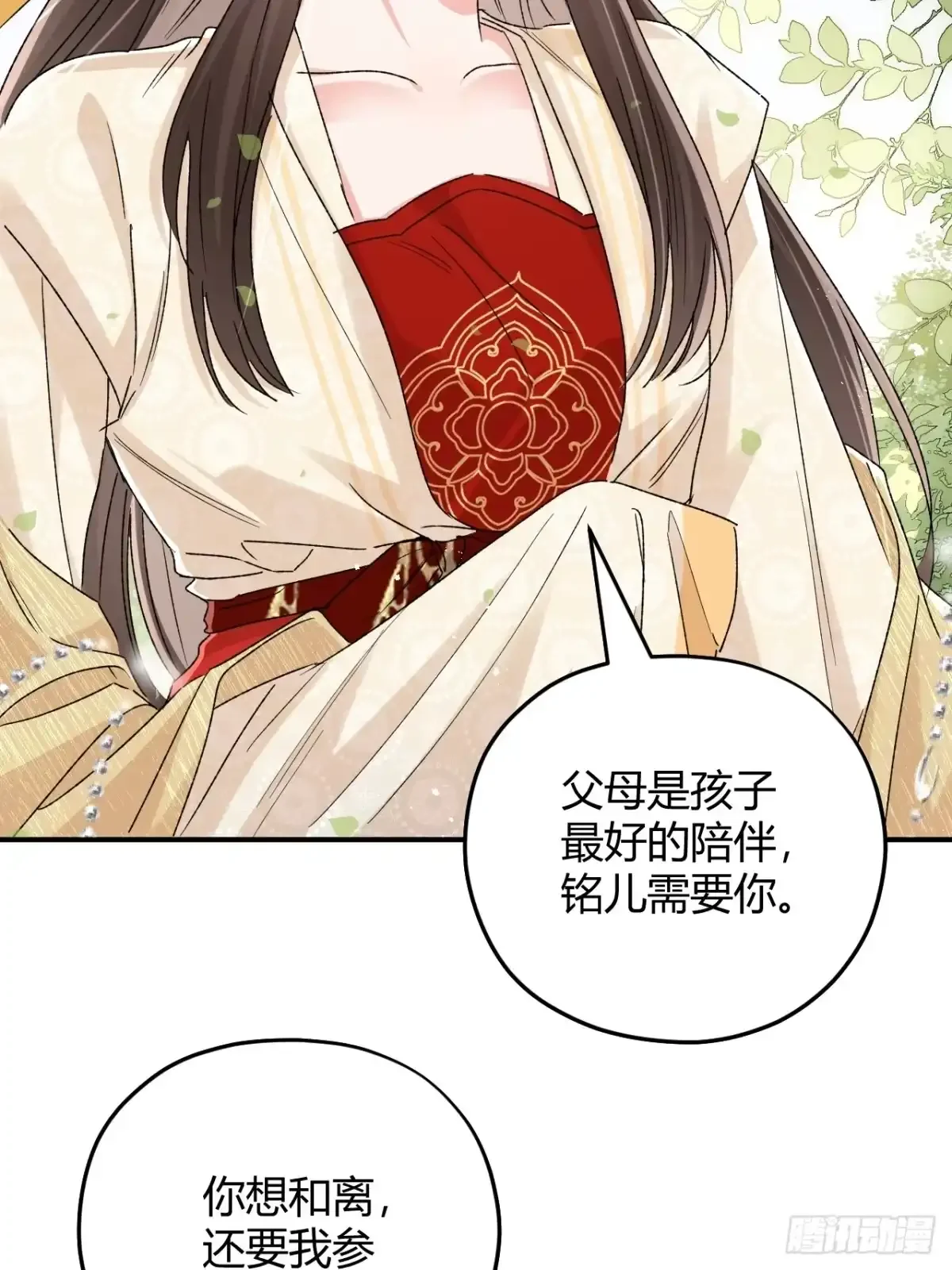 第09话 我们的责任 第37页