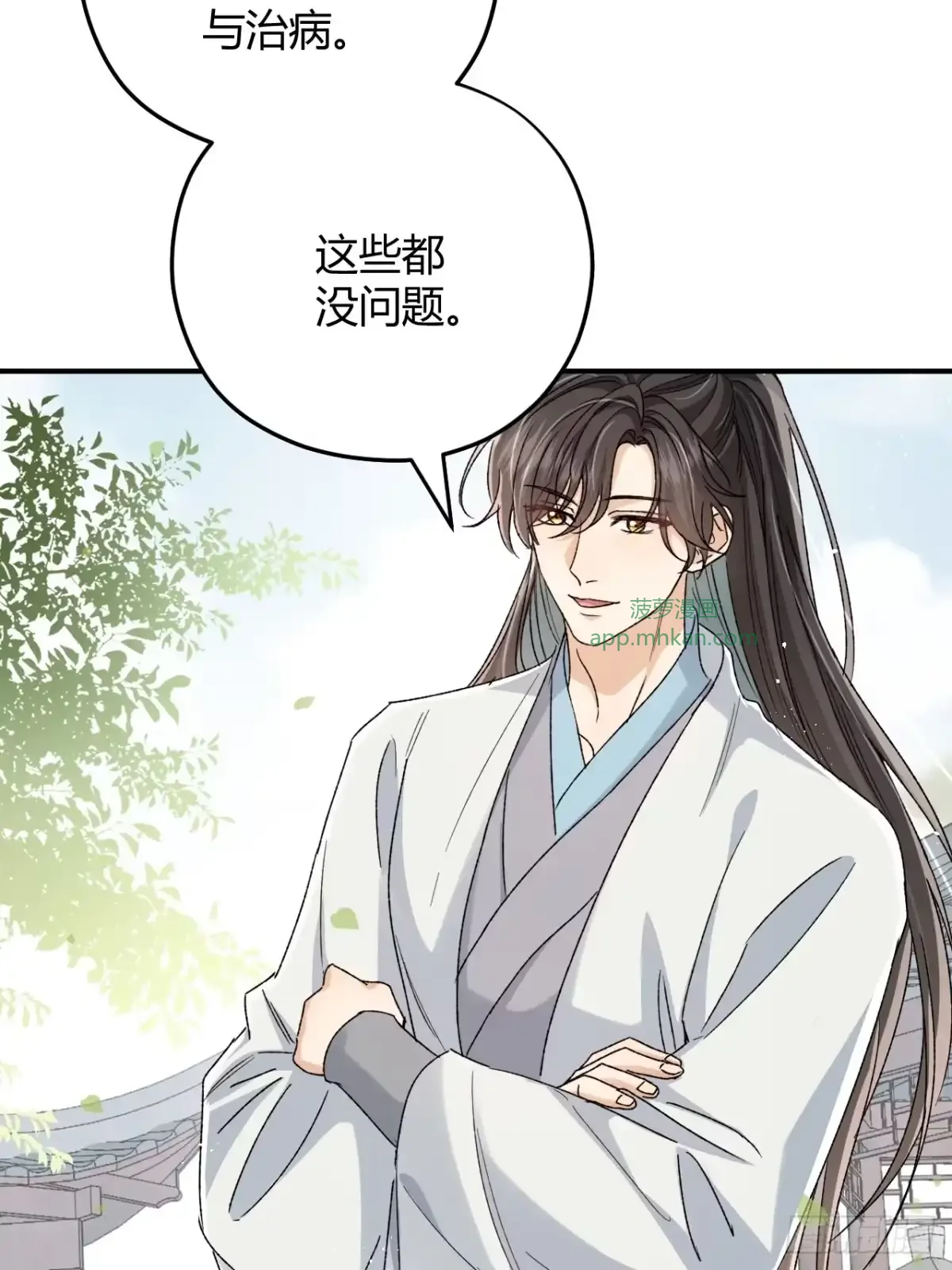 第09话 我们的责任 第38页