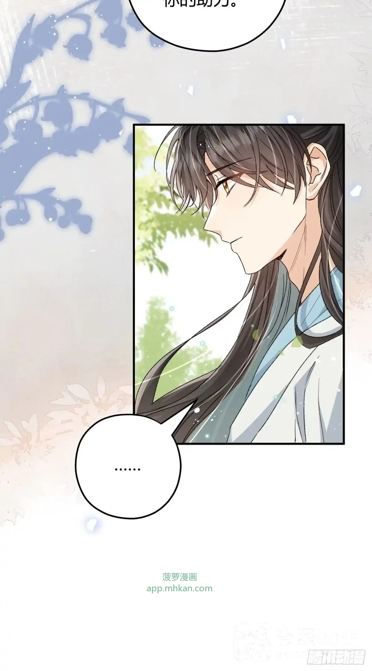 第09话 我们的责任 第41页