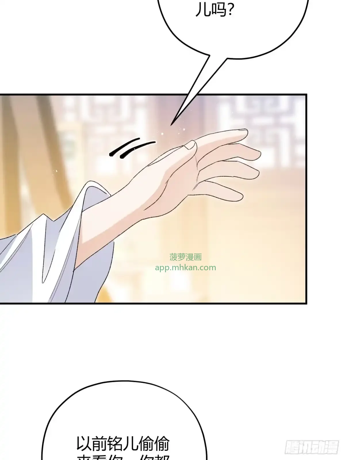 第07话 每天能相见 第5页