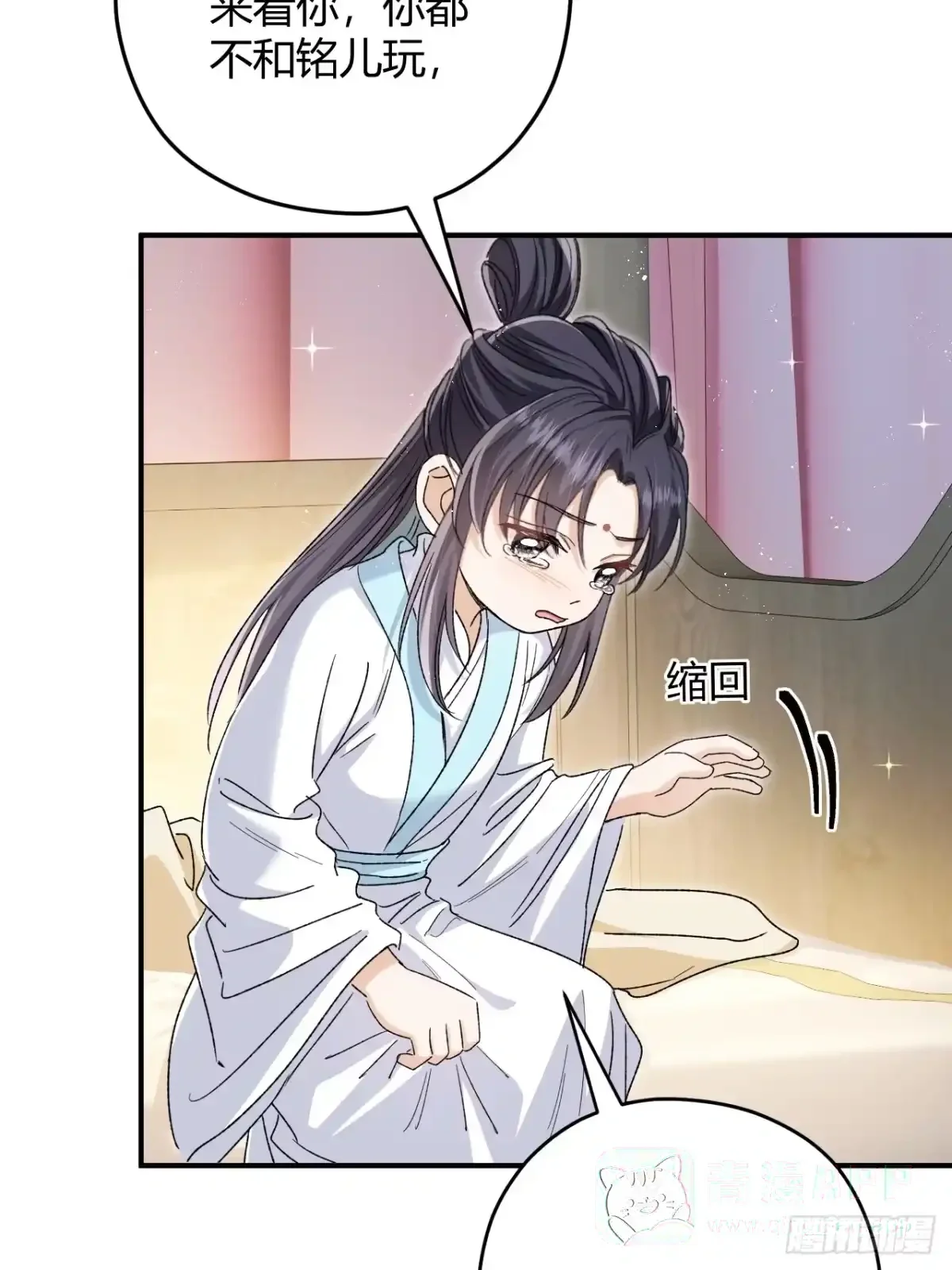 第07话 每天能相见 第6页