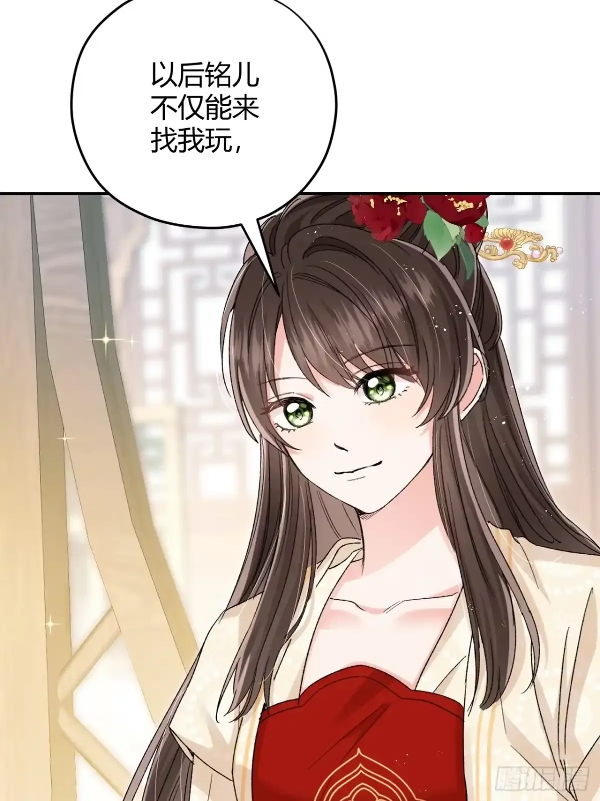 第07话 每天能相见 第8页
