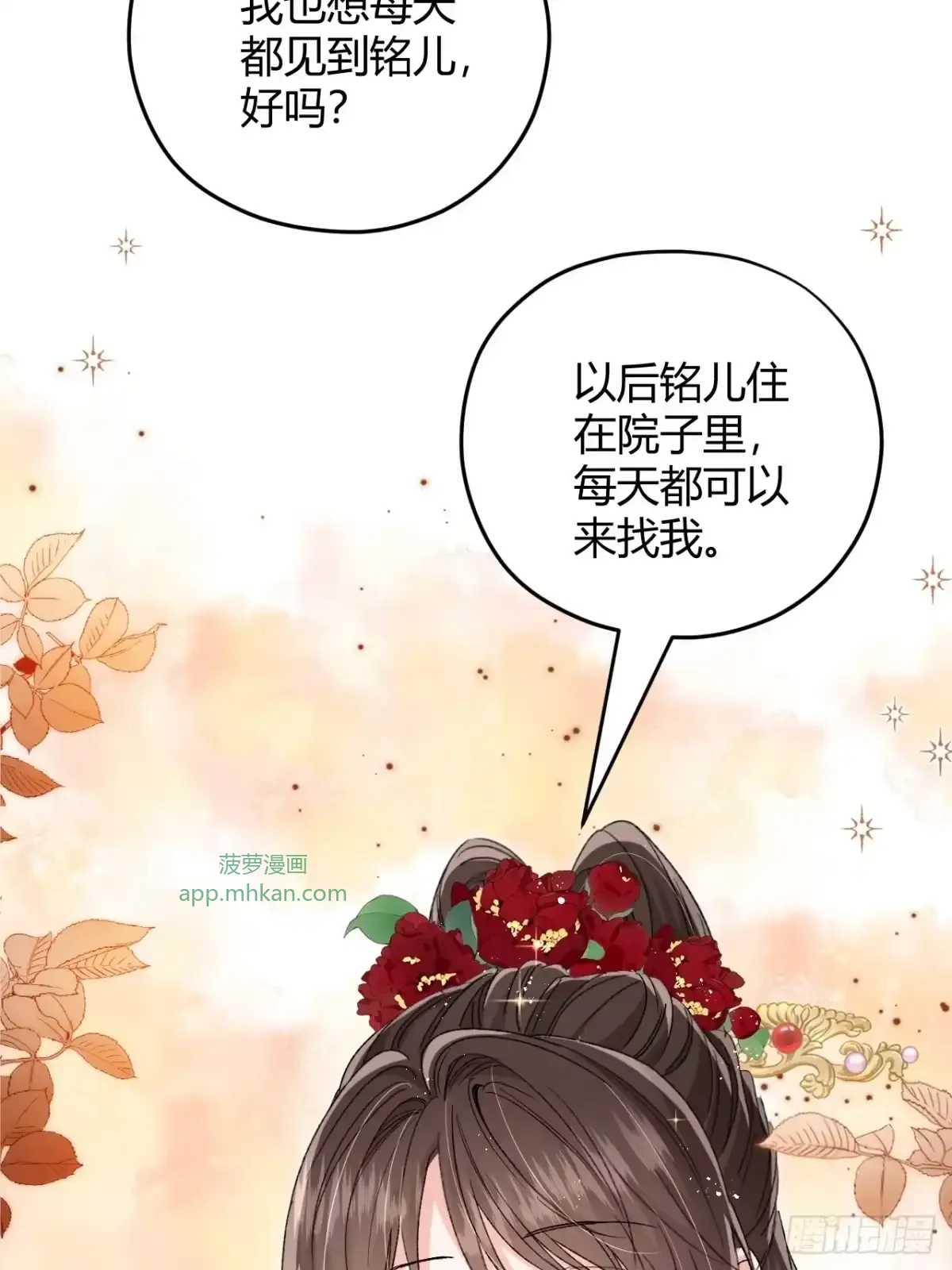第07话 每天能相见 第12页
