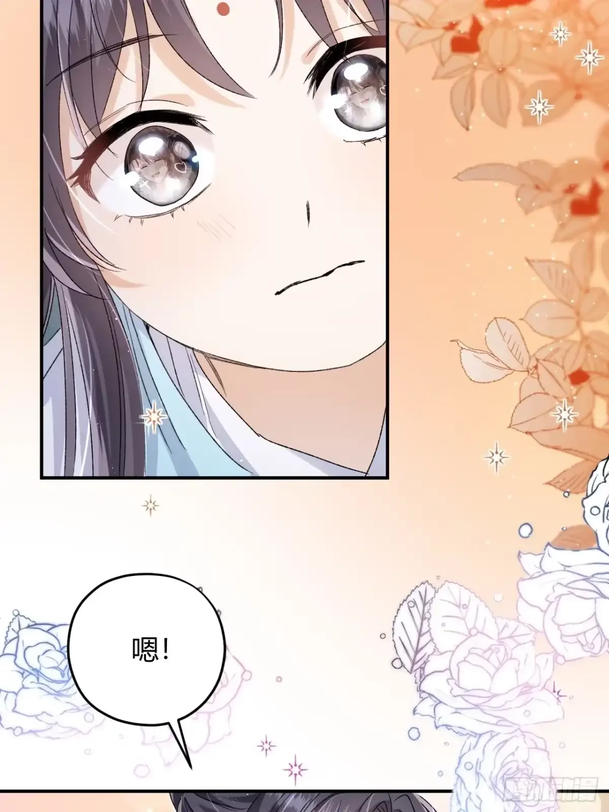 第07话 每天能相见 第14页