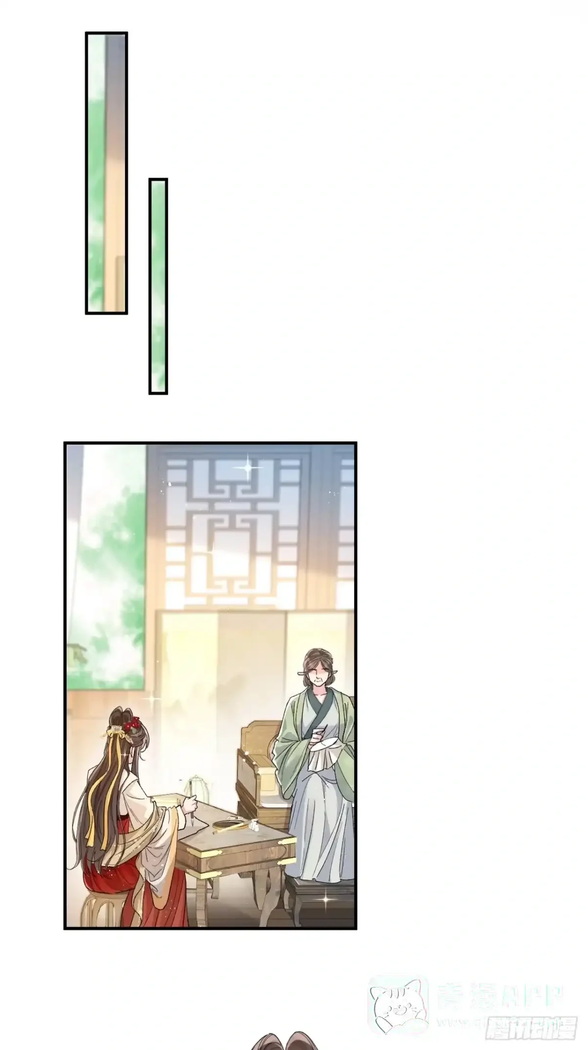 第07话 每天能相见 第16页