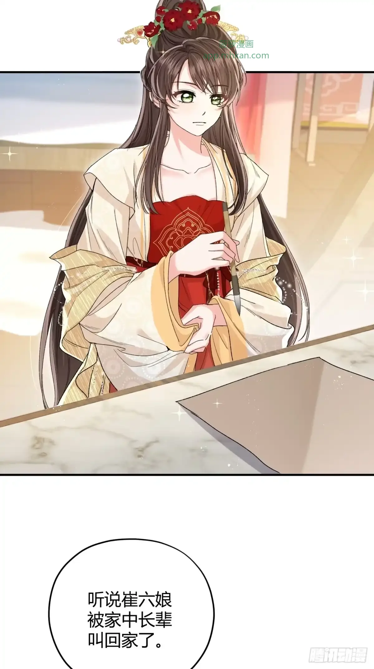 第07话 每天能相见 第17页