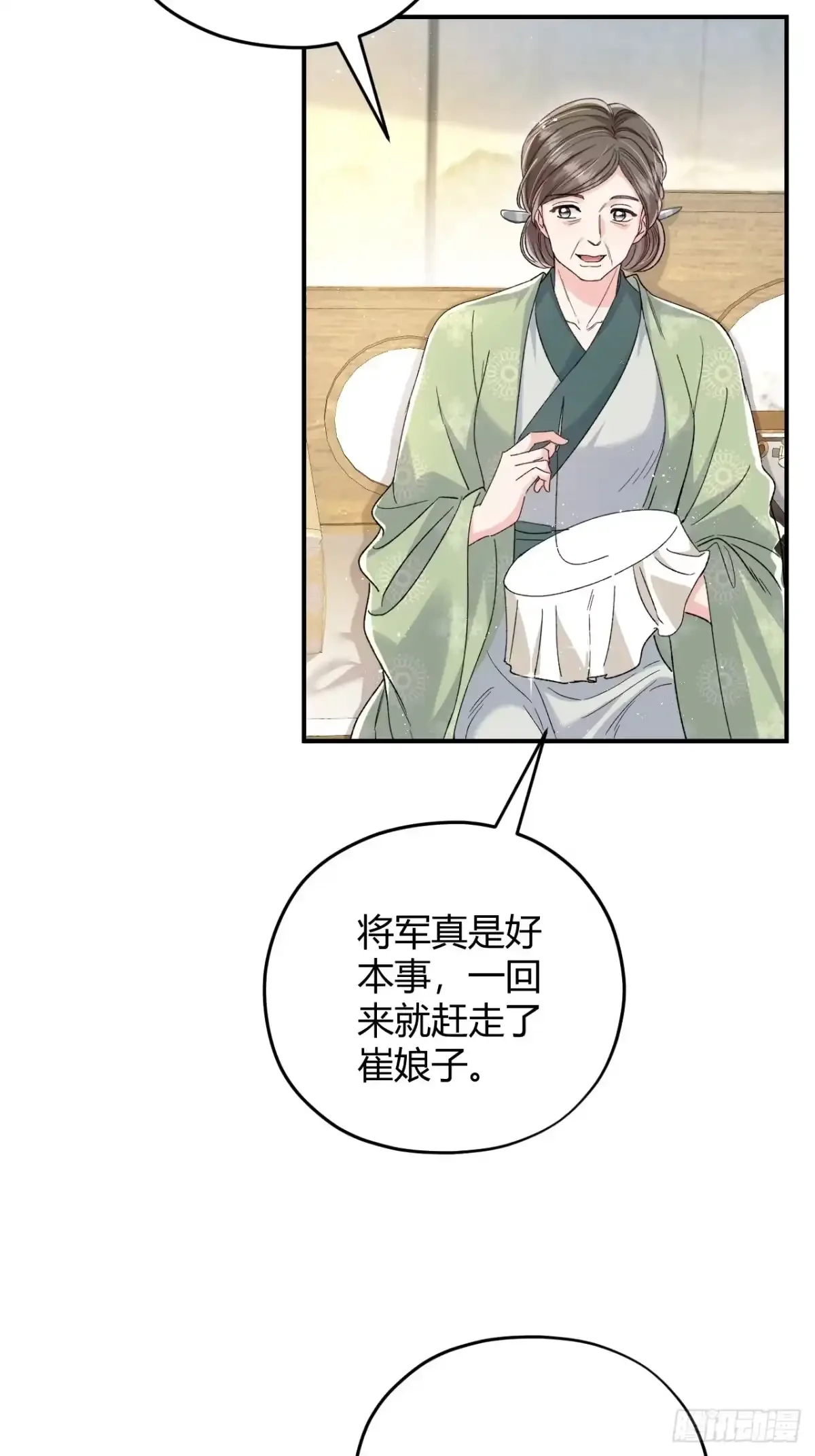 第07话 每天能相见 第18页