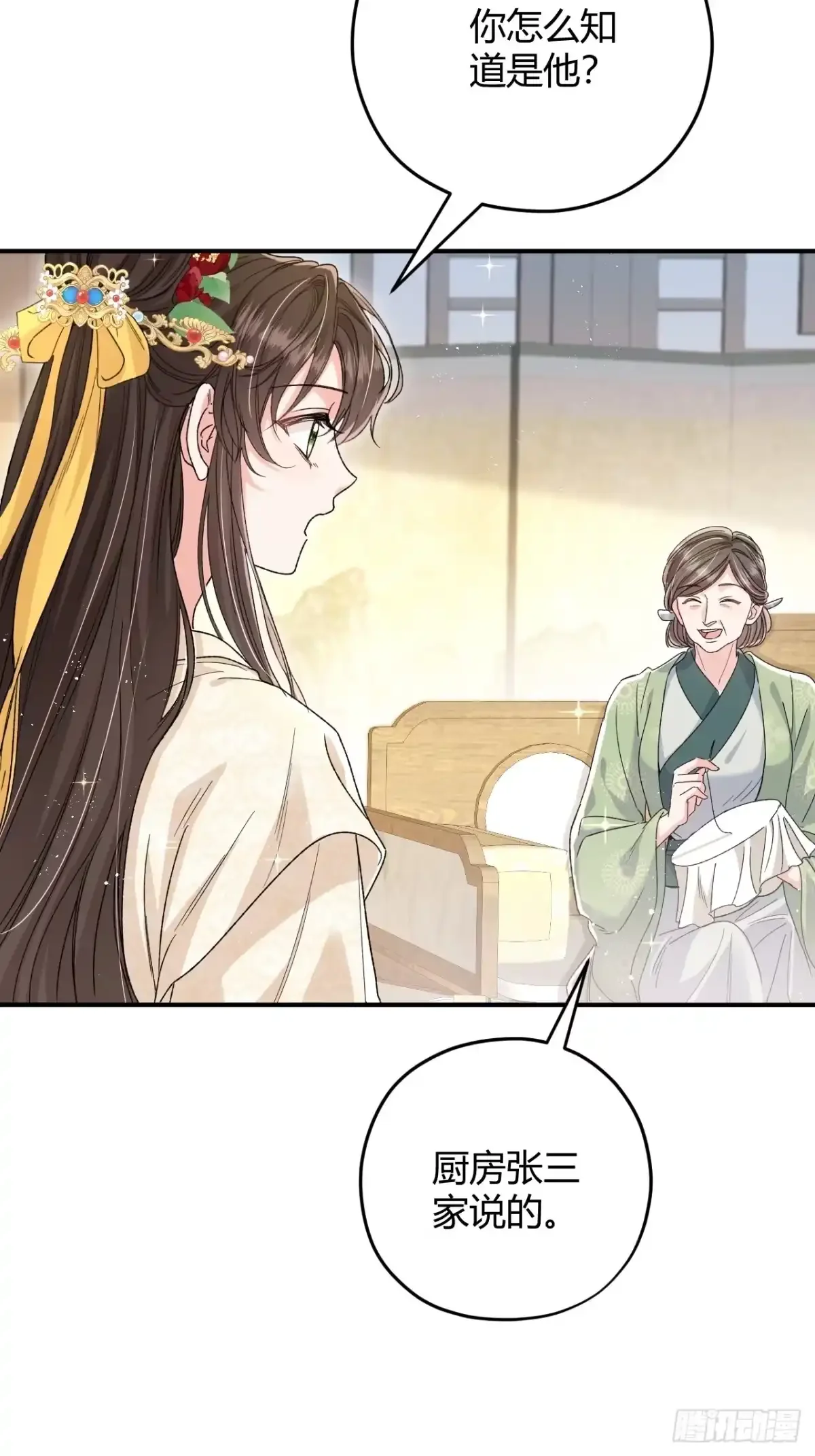第07话 每天能相见 第19页