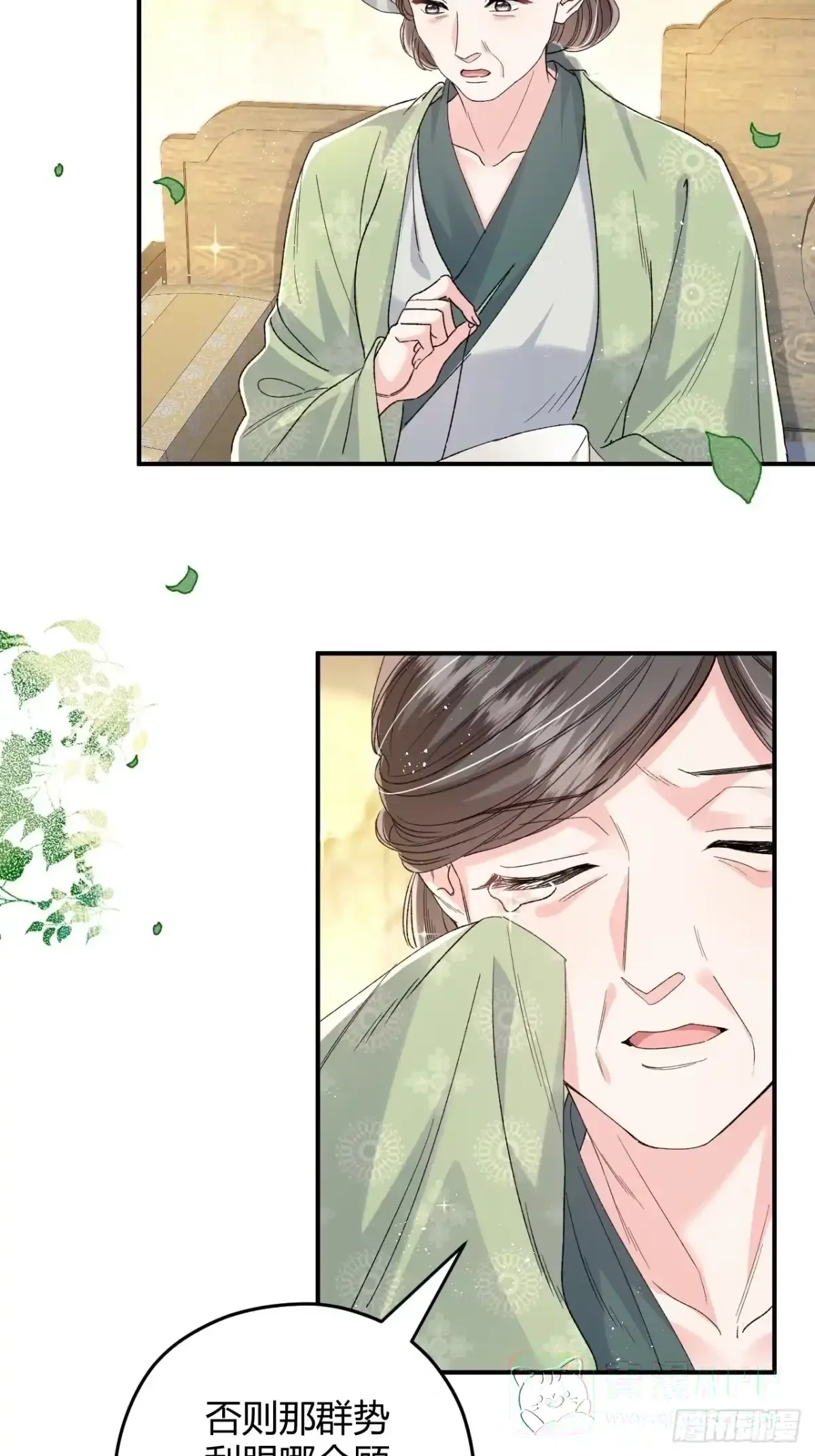 第07话 每天能相见 第21页