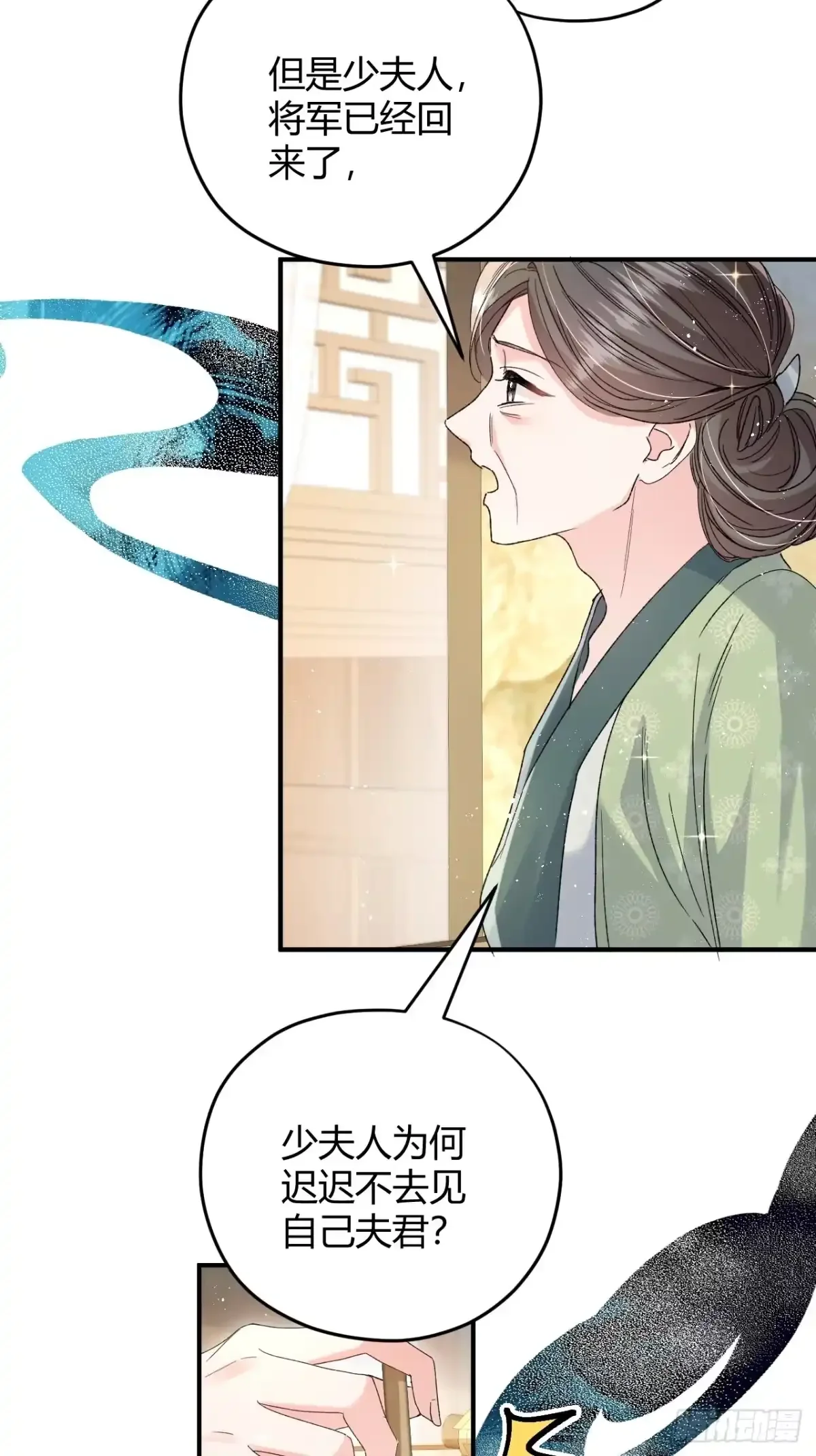 第07话 每天能相见 第23页