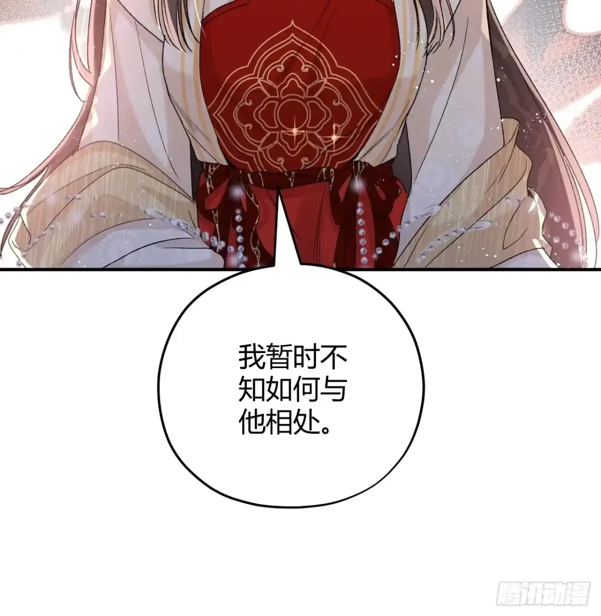 第07话 每天能相见 第25页