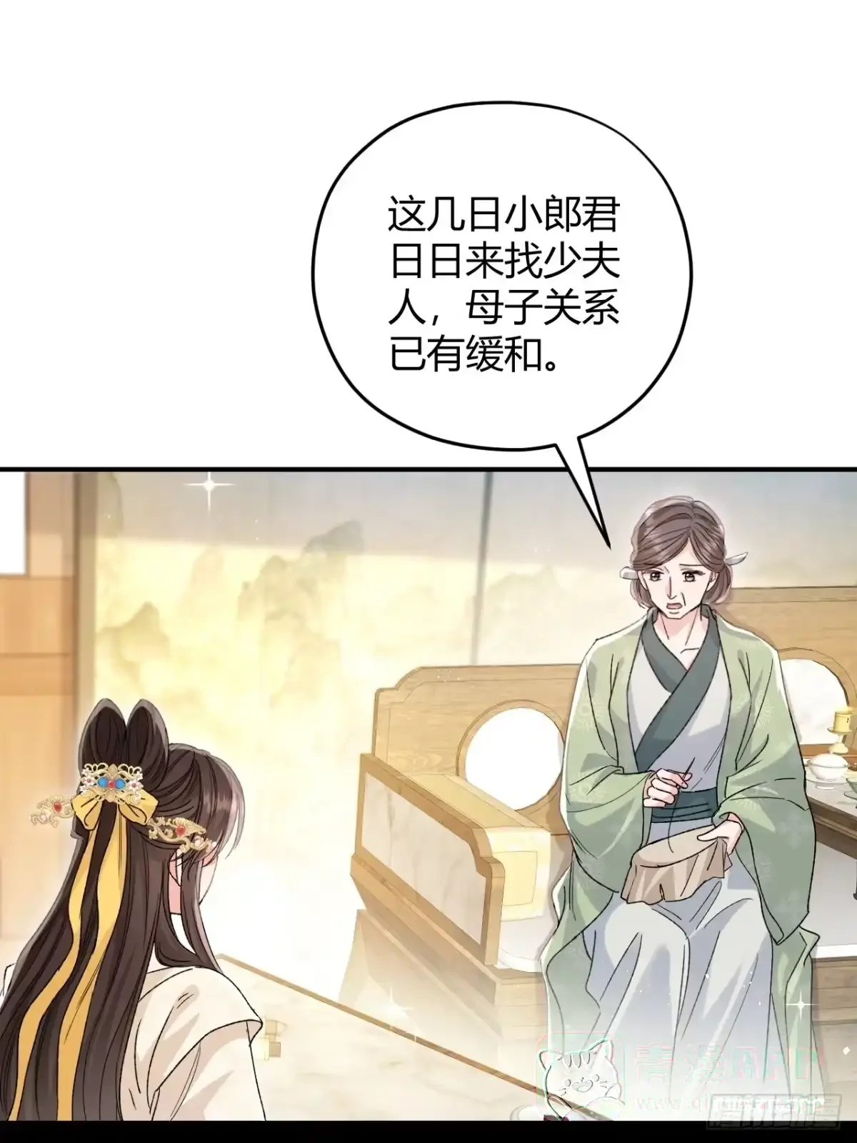 第07话 每天能相见 第26页
