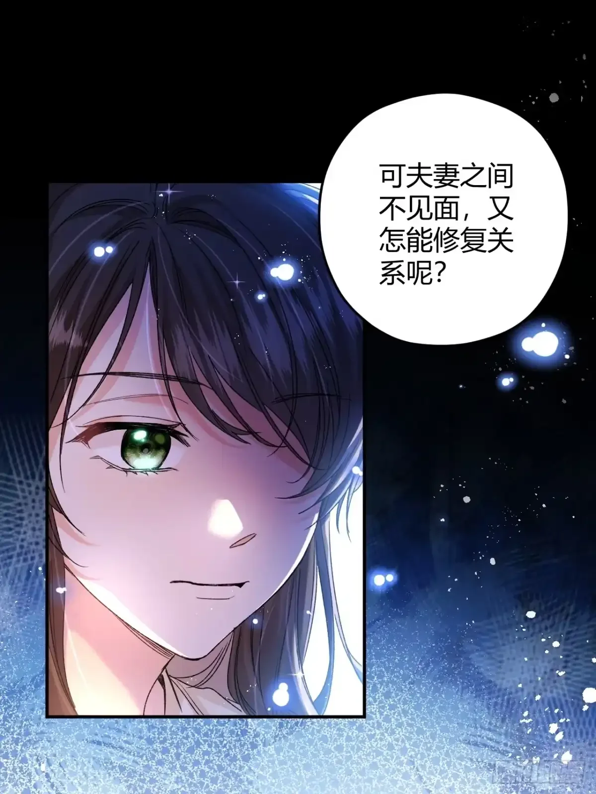 第07话 每天能相见 第27页