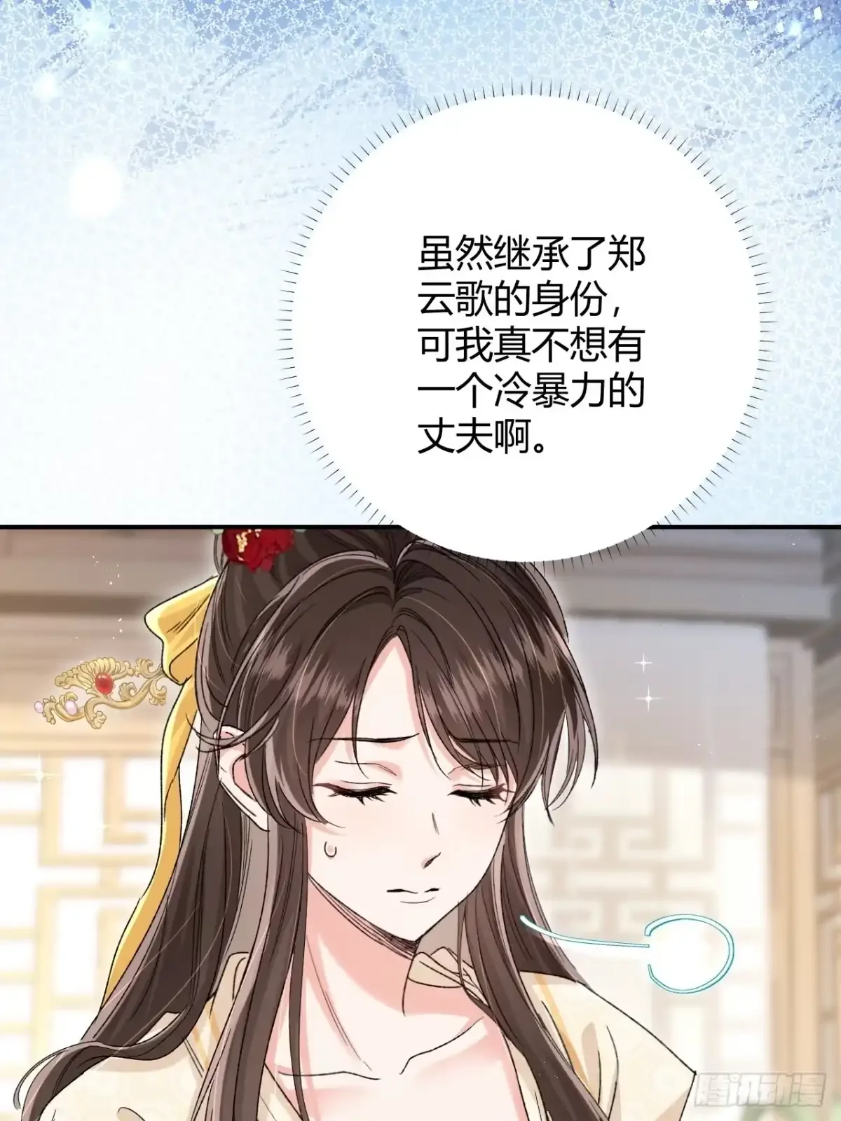 第07话 每天能相见 第28页