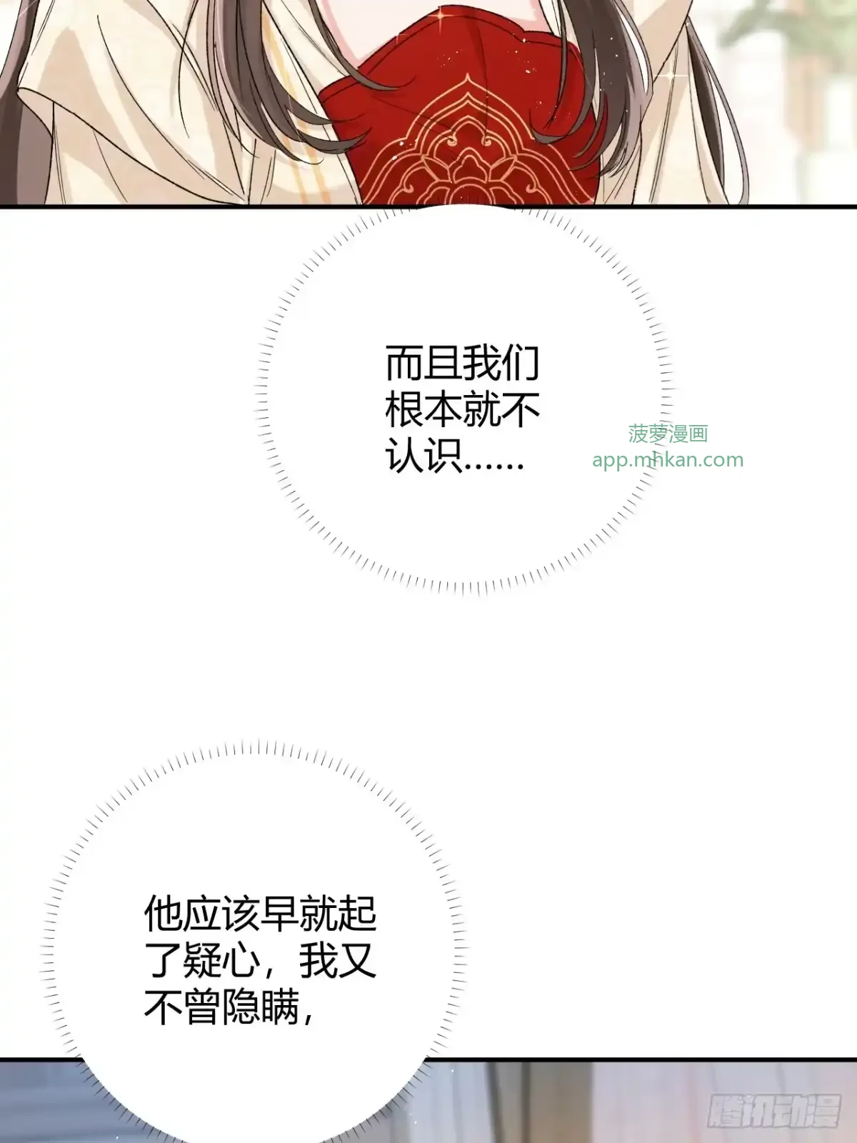 第07话 每天能相见 第29页