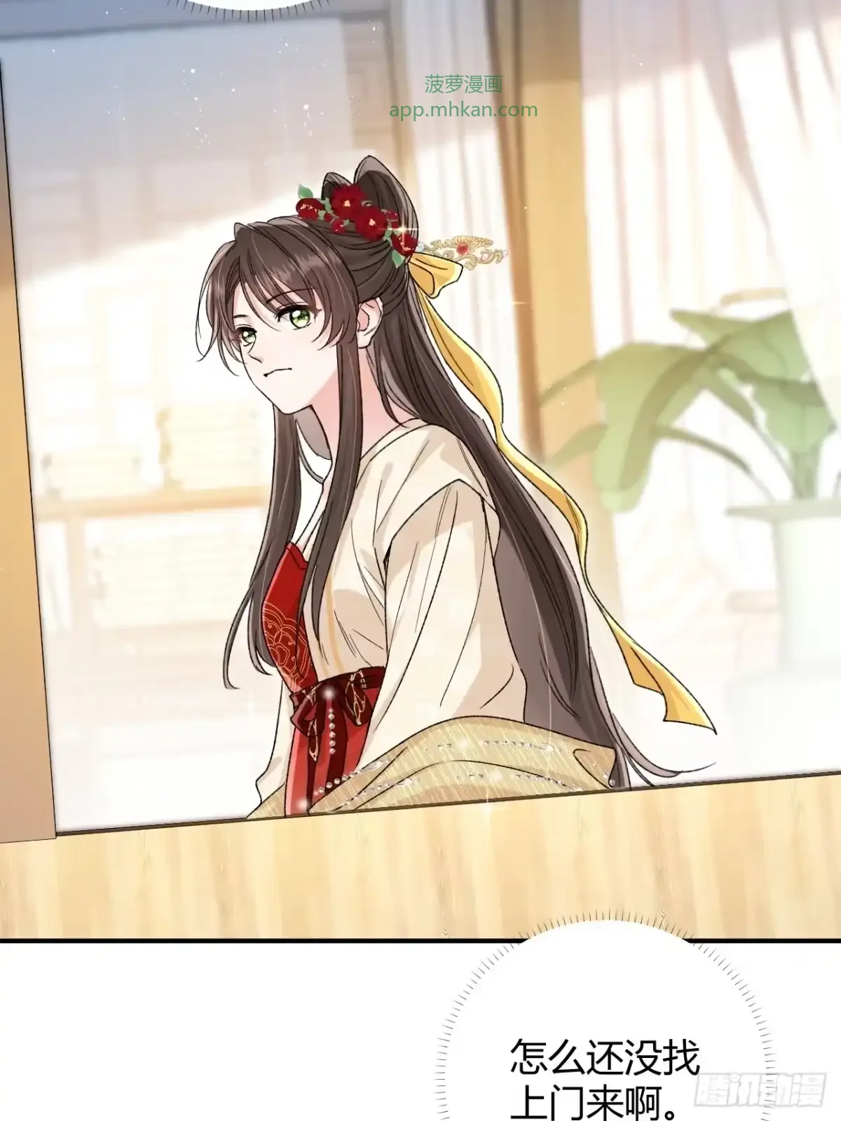 第07话 每天能相见 第30页