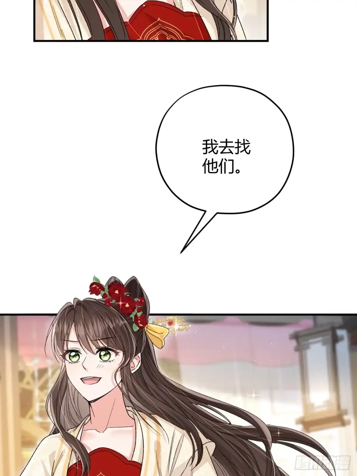 第07话 每天能相见 第33页