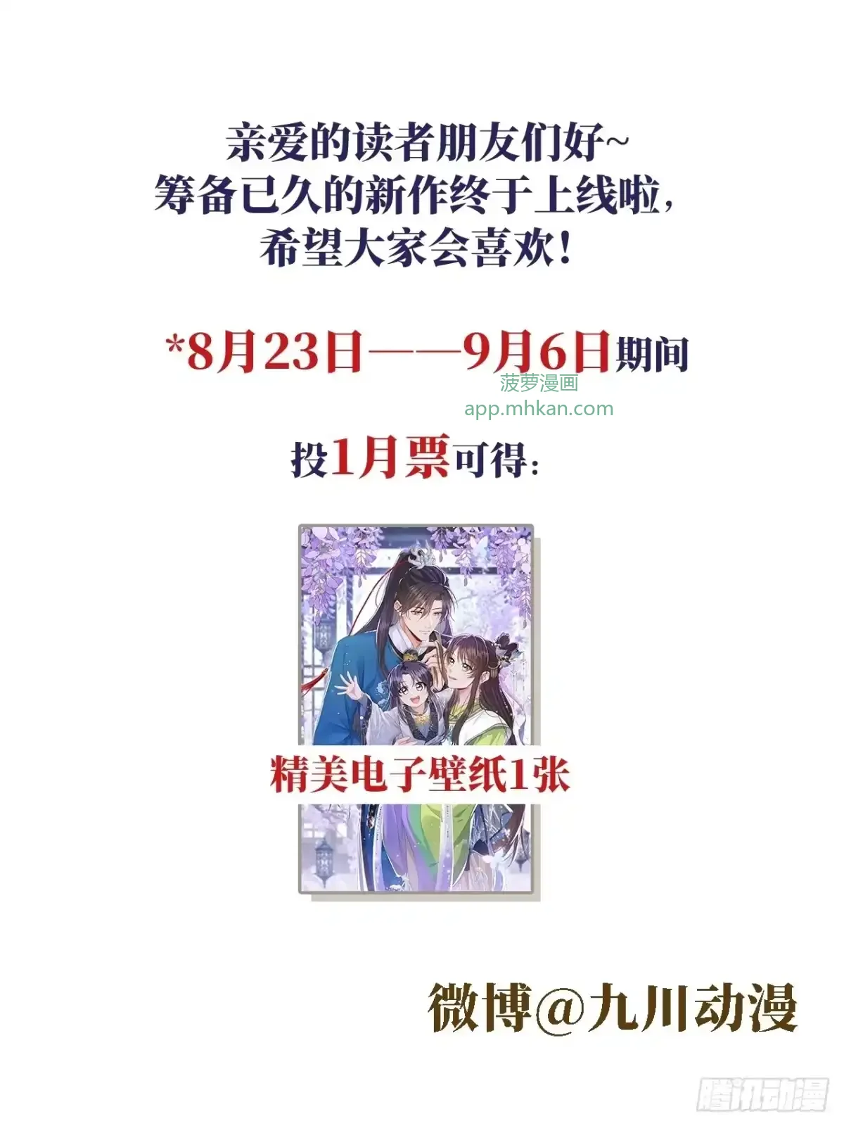 第07话 每天能相见 第39页