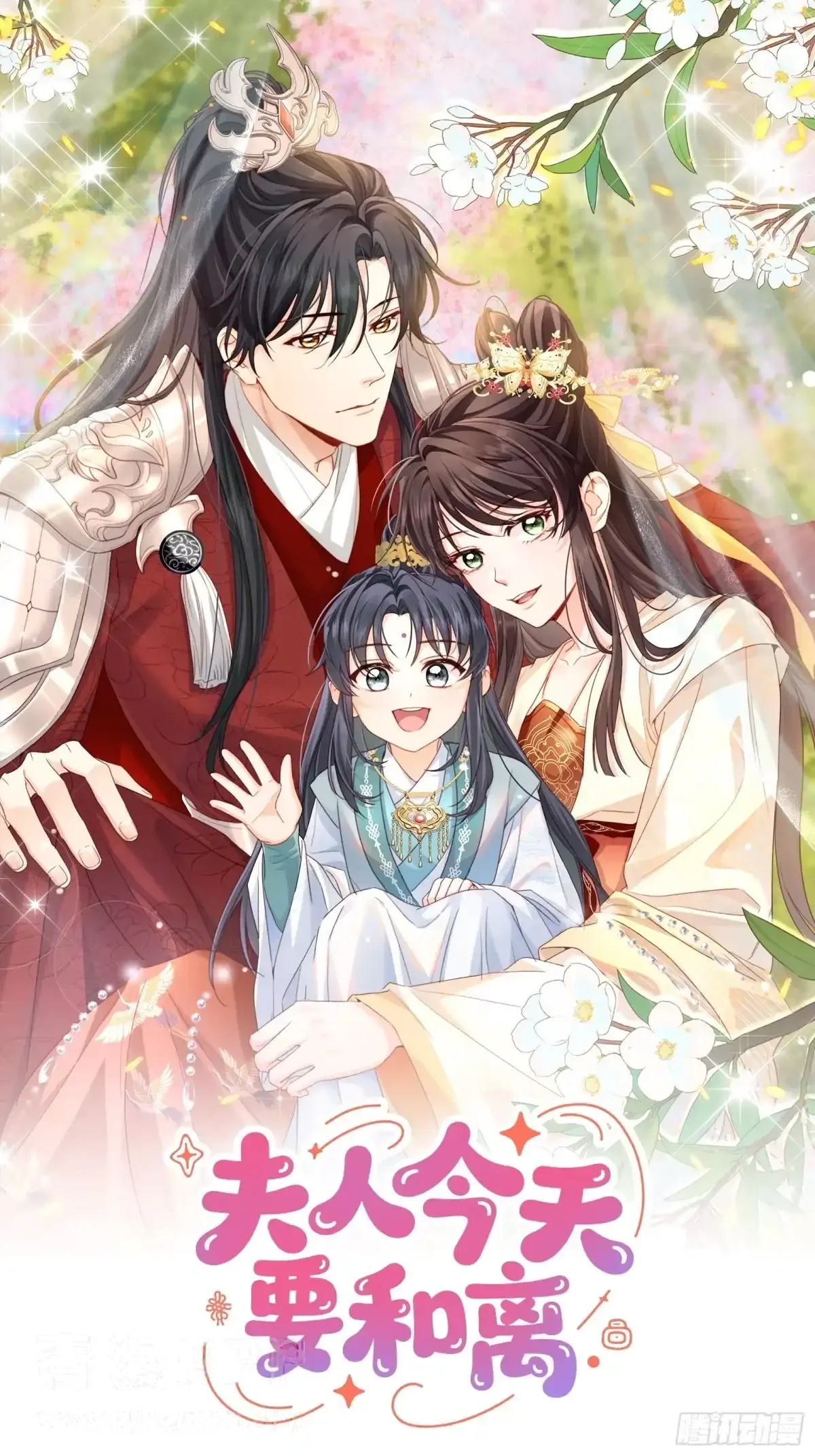 第10话 我选择的路 第1页