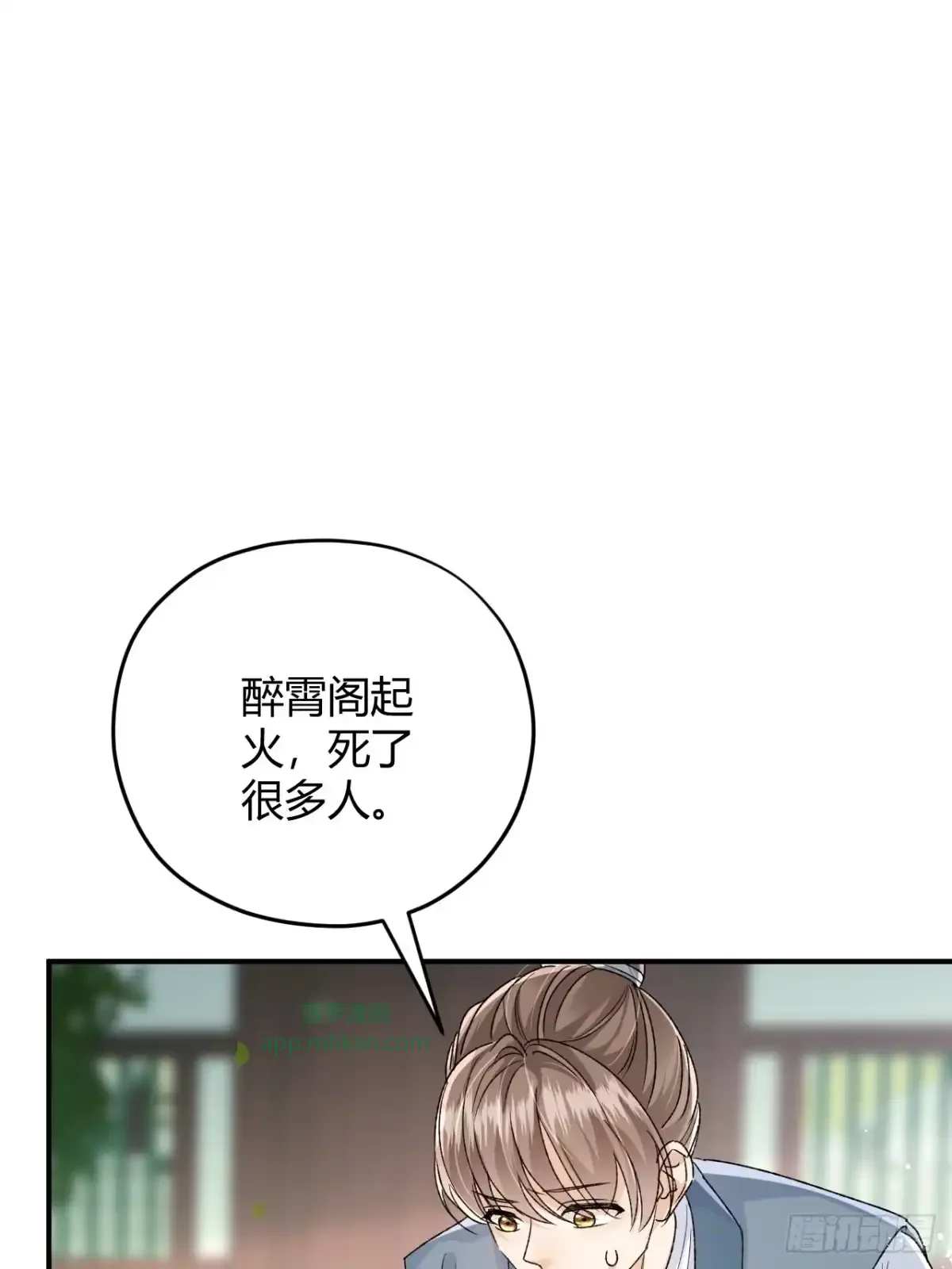 第10话 我选择的路 第5页