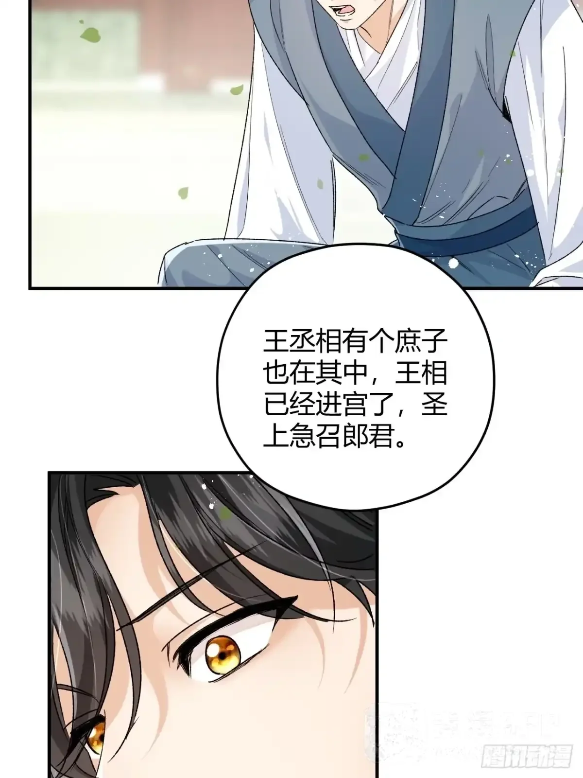 第10话 我选择的路 第6页