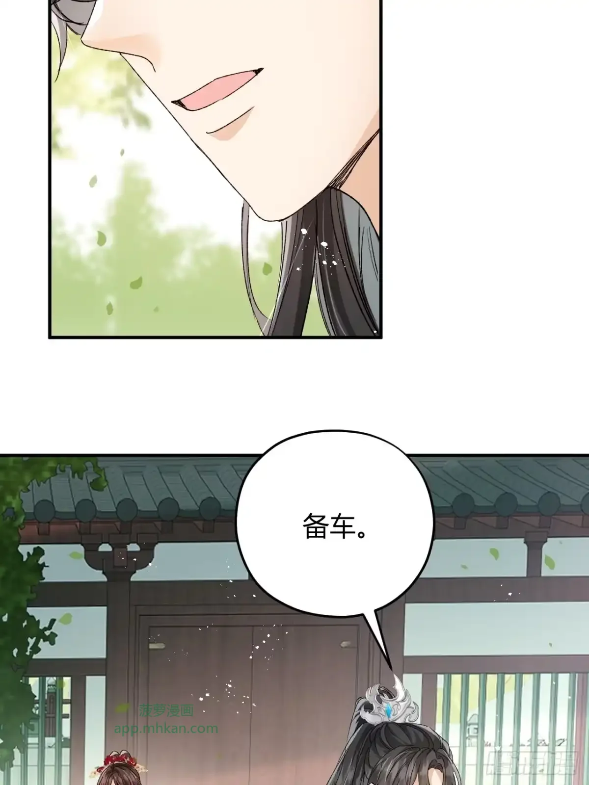 第10话 我选择的路 第7页