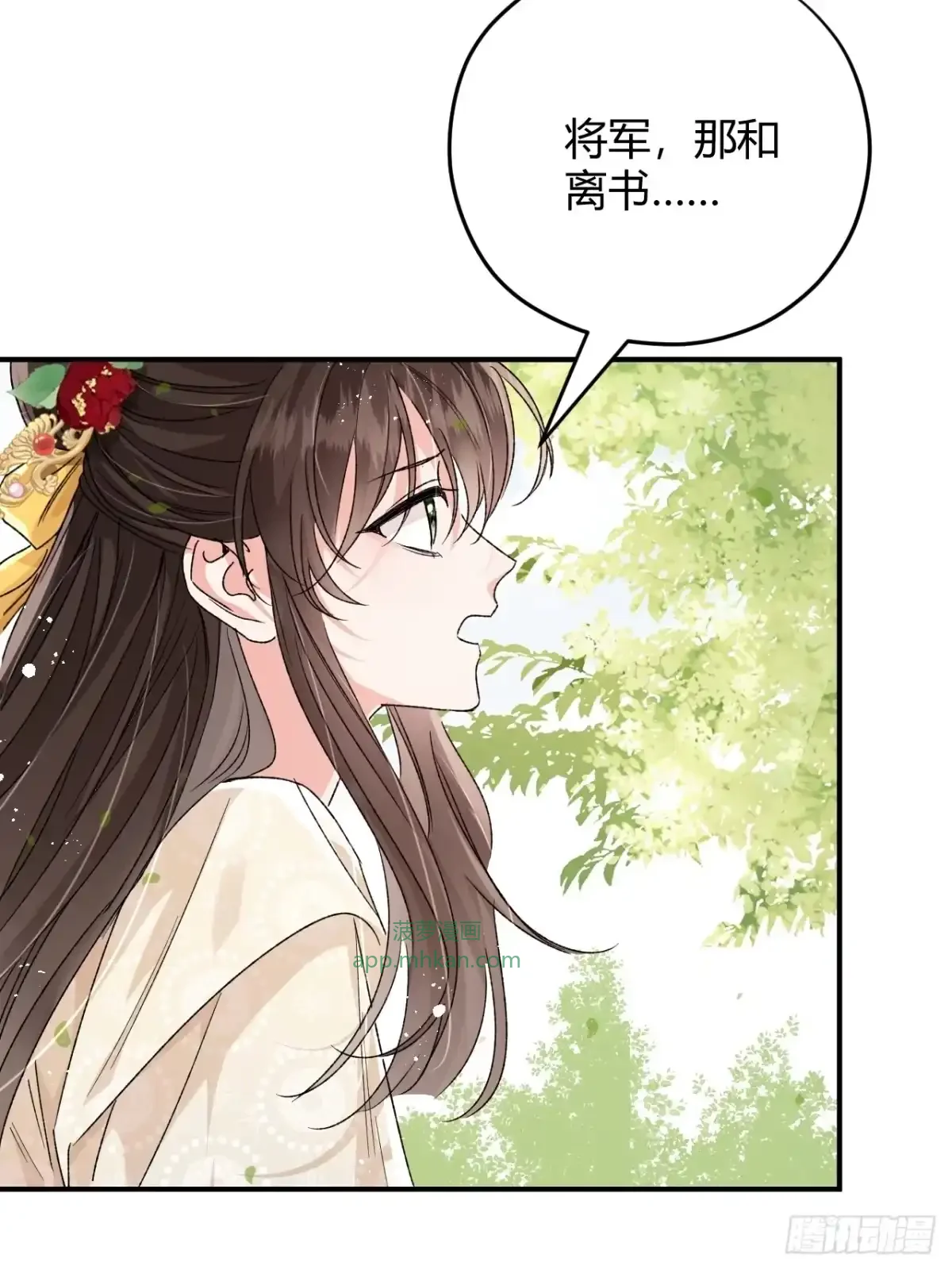 第10话 我选择的路 第9页