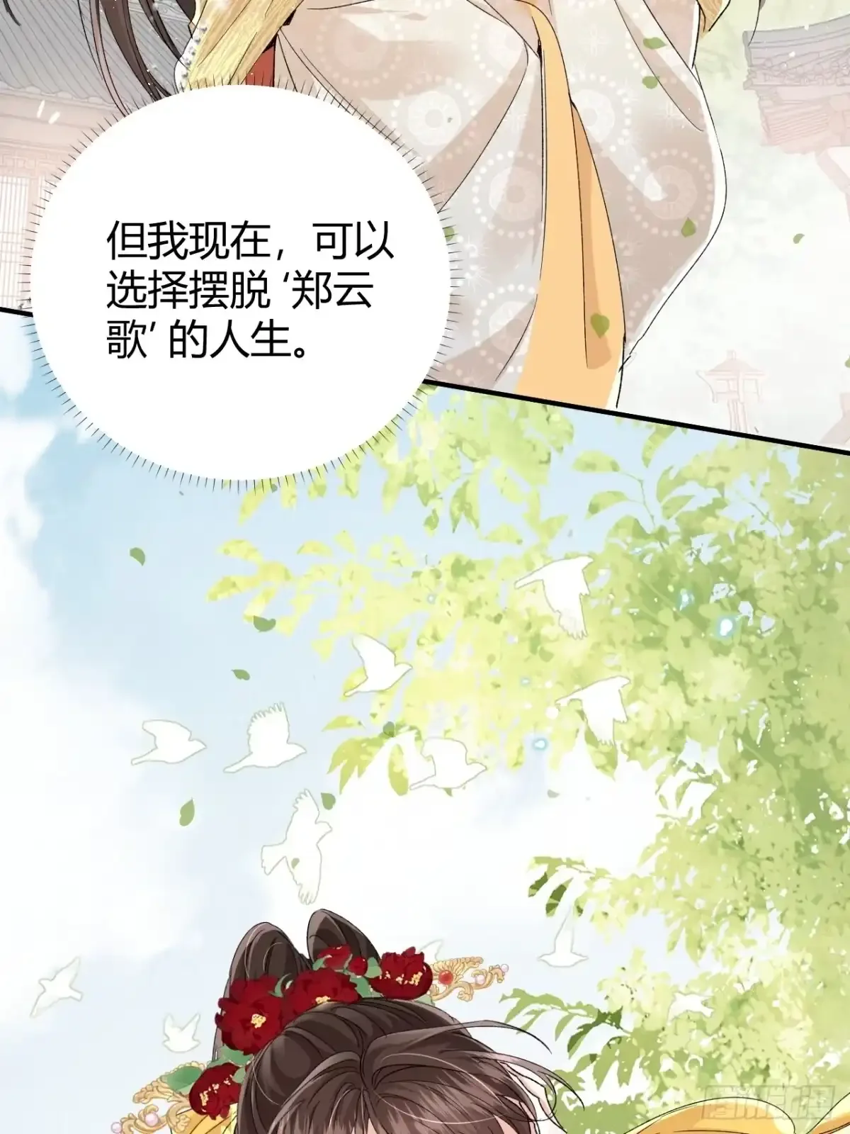 第10话 我选择的路 第13页