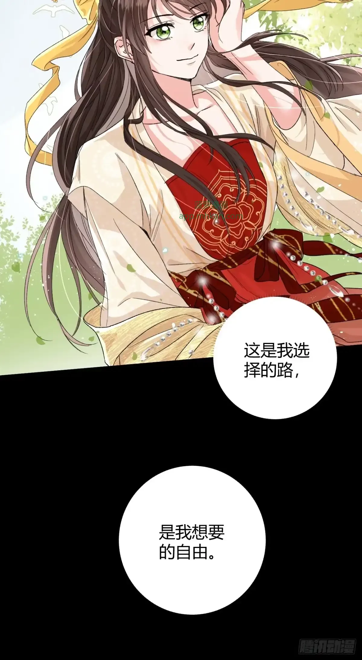 第10话 我选择的路 第14页