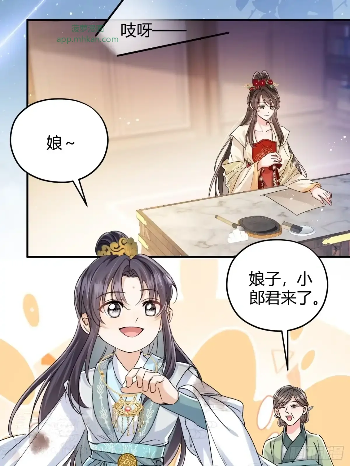 第10话 我选择的路 第16页
