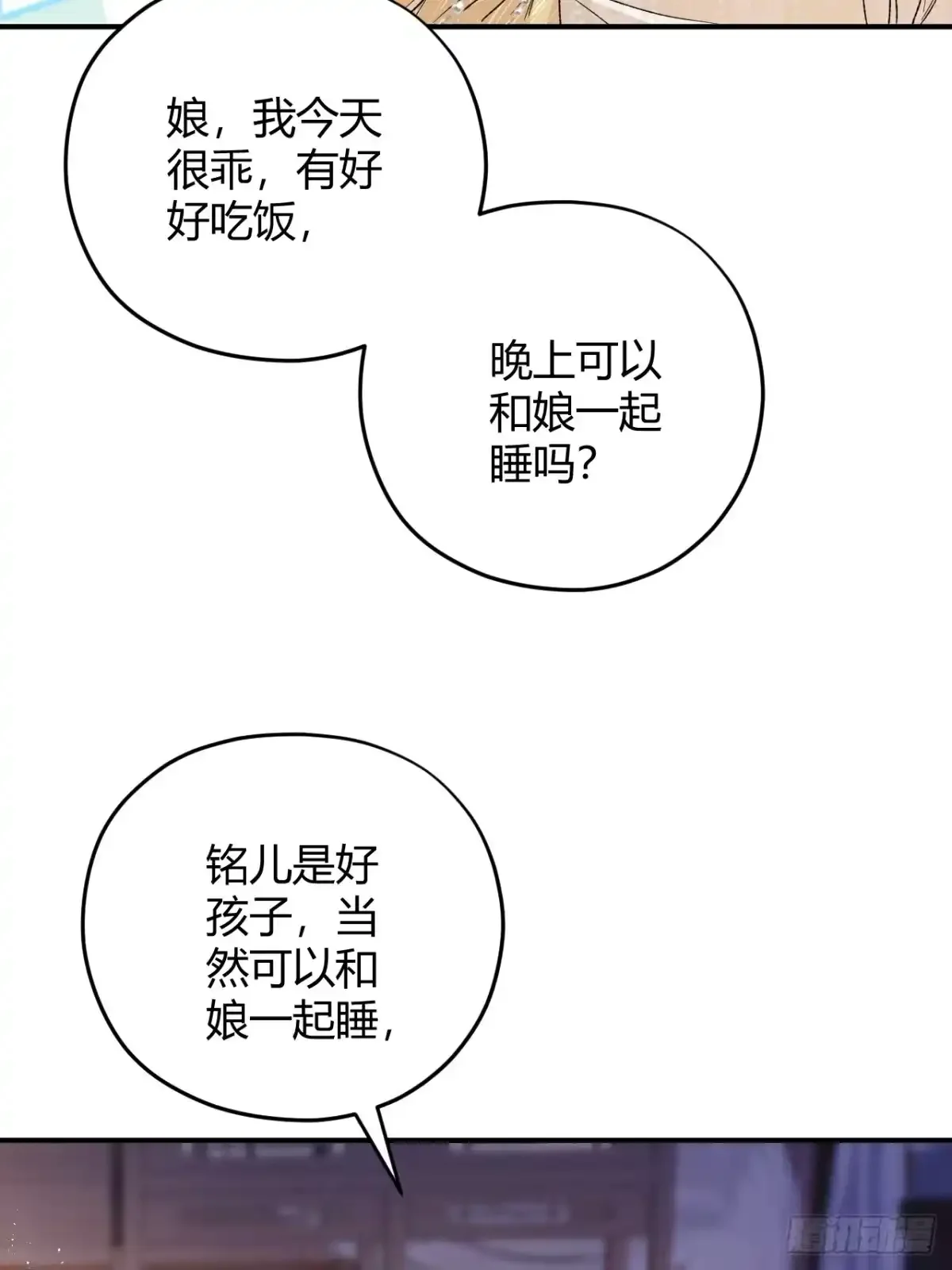 第10话 我选择的路 第18页