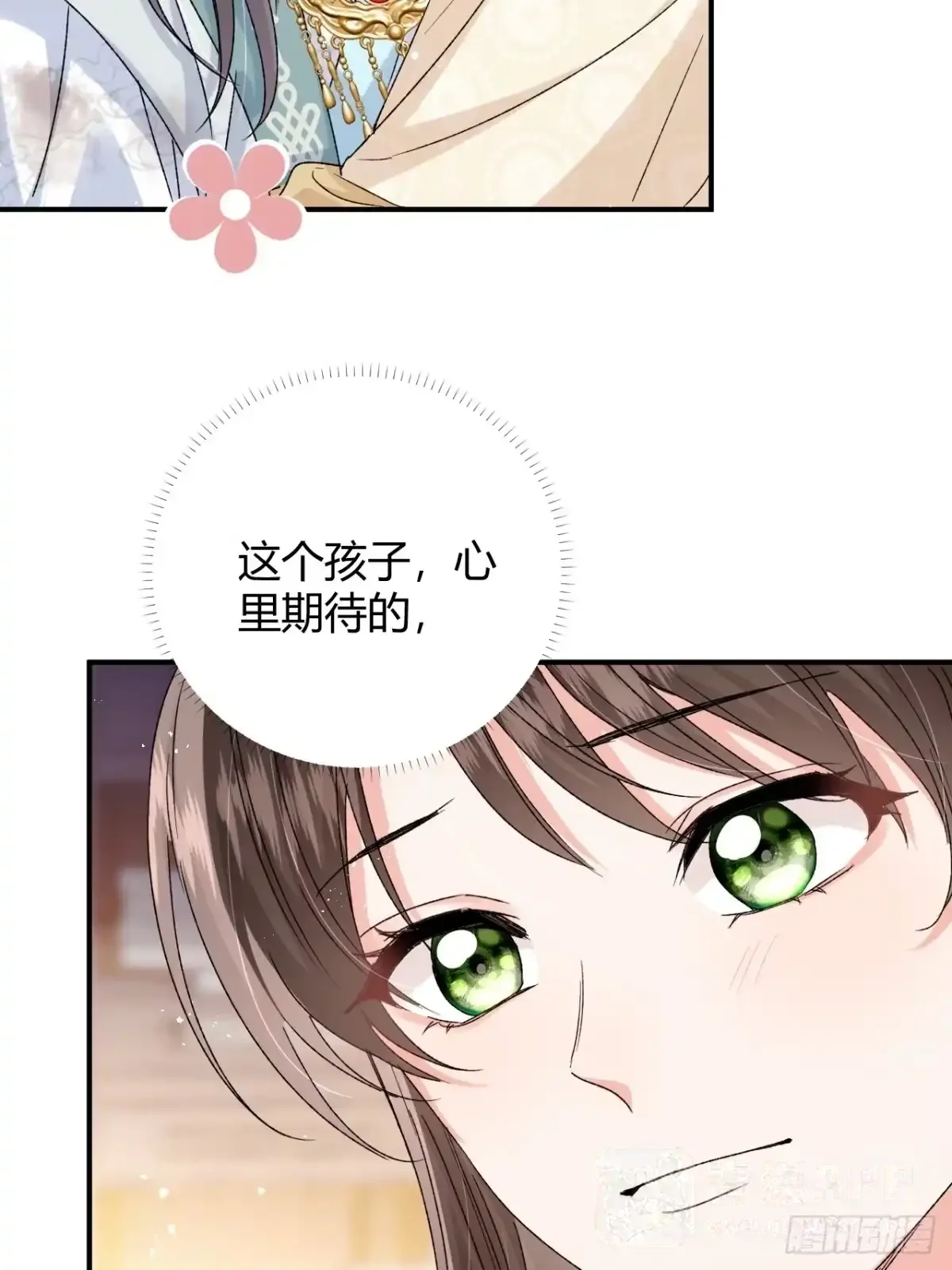 第10话 我选择的路 第21页